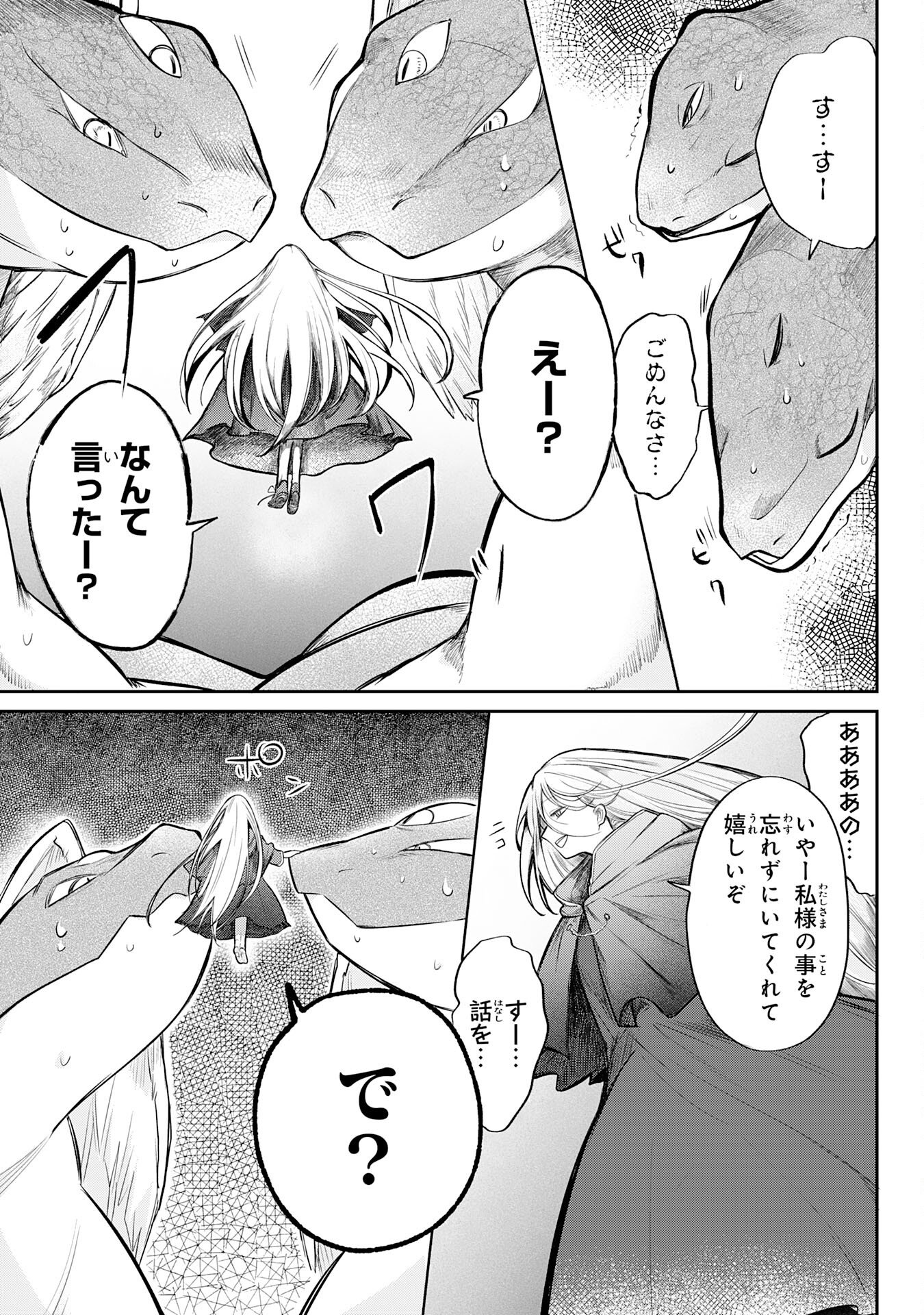 Majutsushi wa Shindeita - Chapter 2 - Page 5