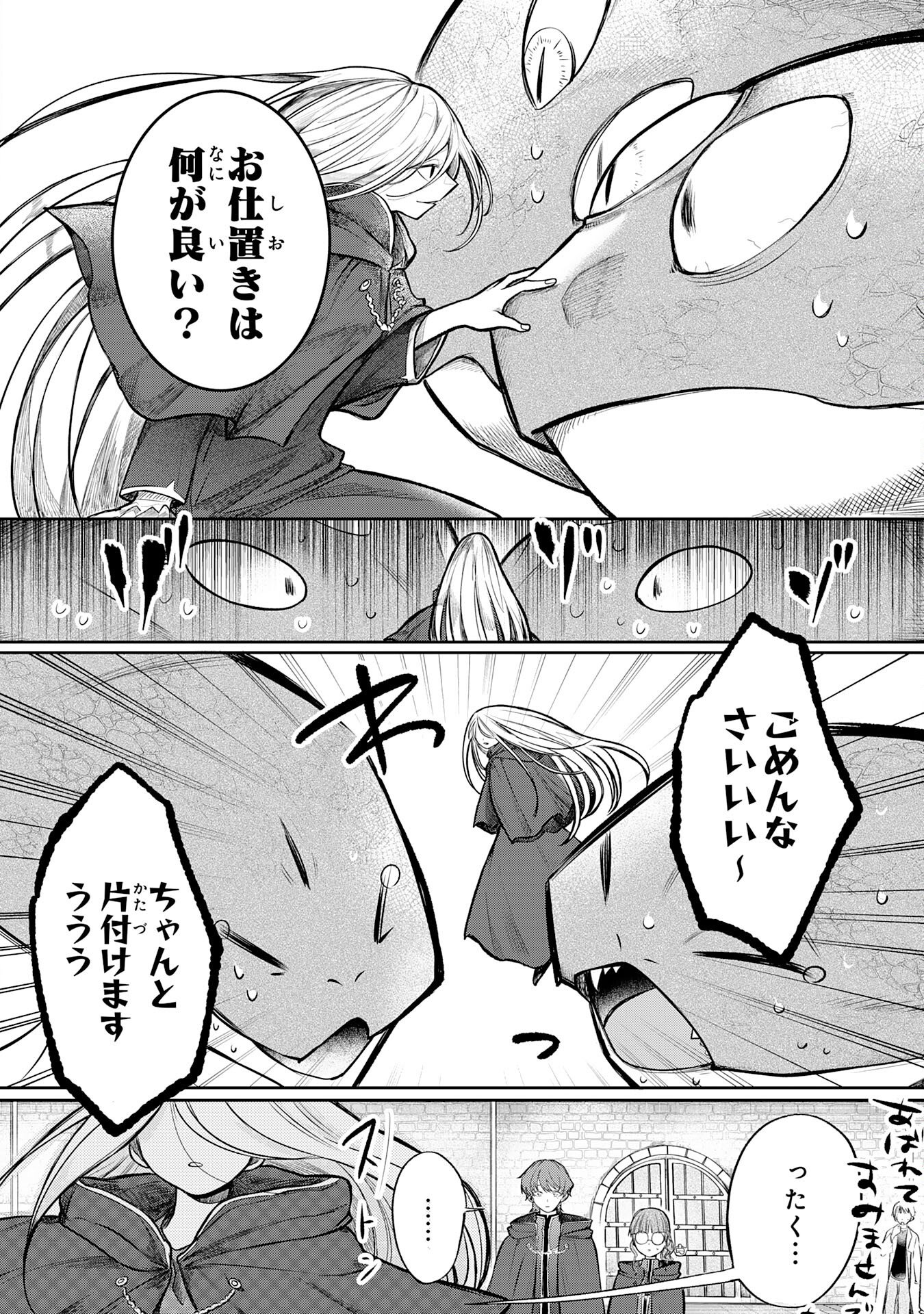 Majutsushi wa Shindeita - Chapter 2 - Page 6