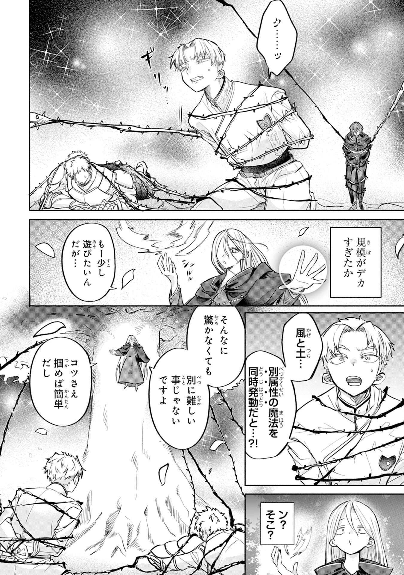 Majutsushi wa Shindeita - Chapter 3 - Page 10