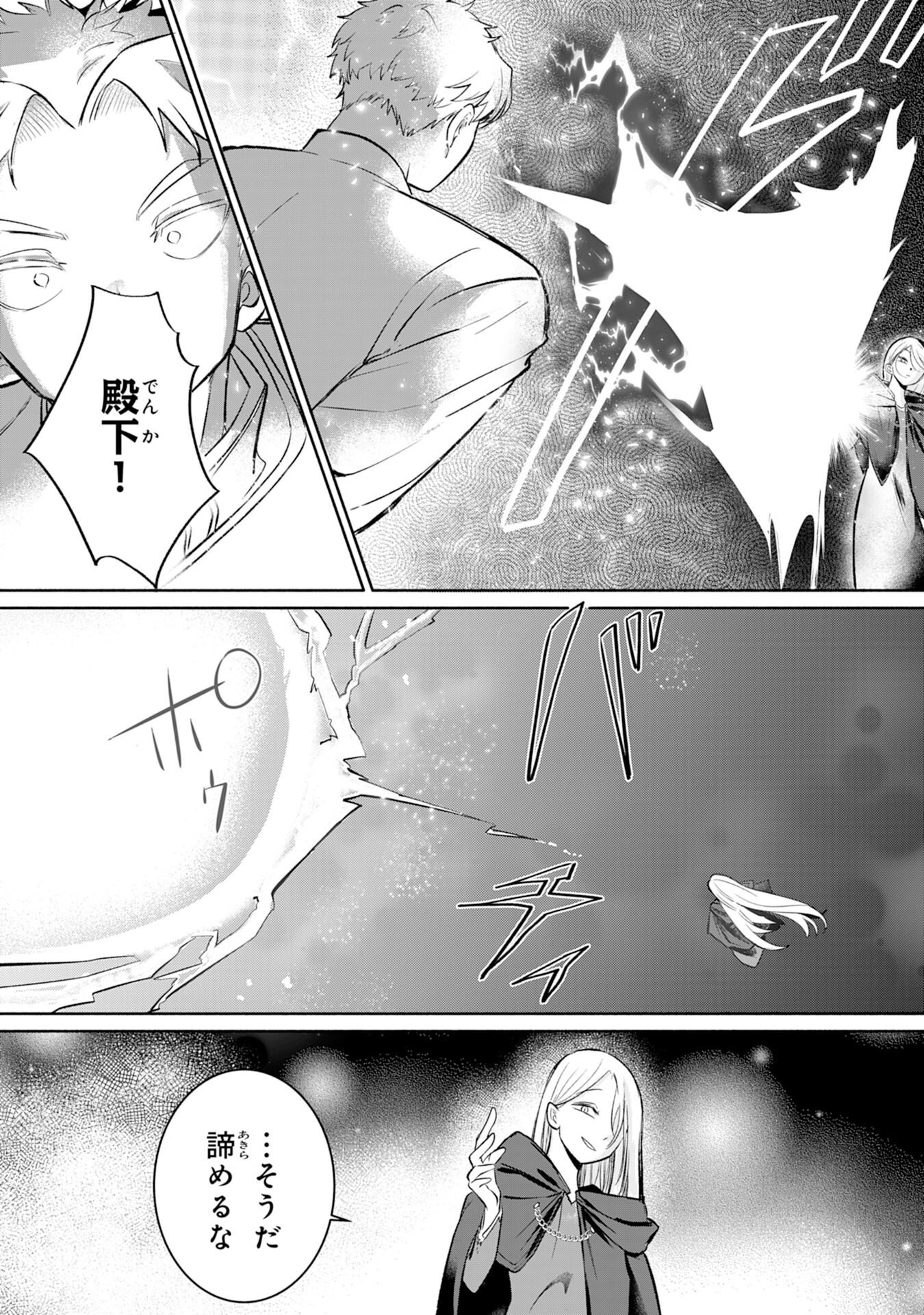 Majutsushi wa Shindeita - Chapter 3 - Page 13