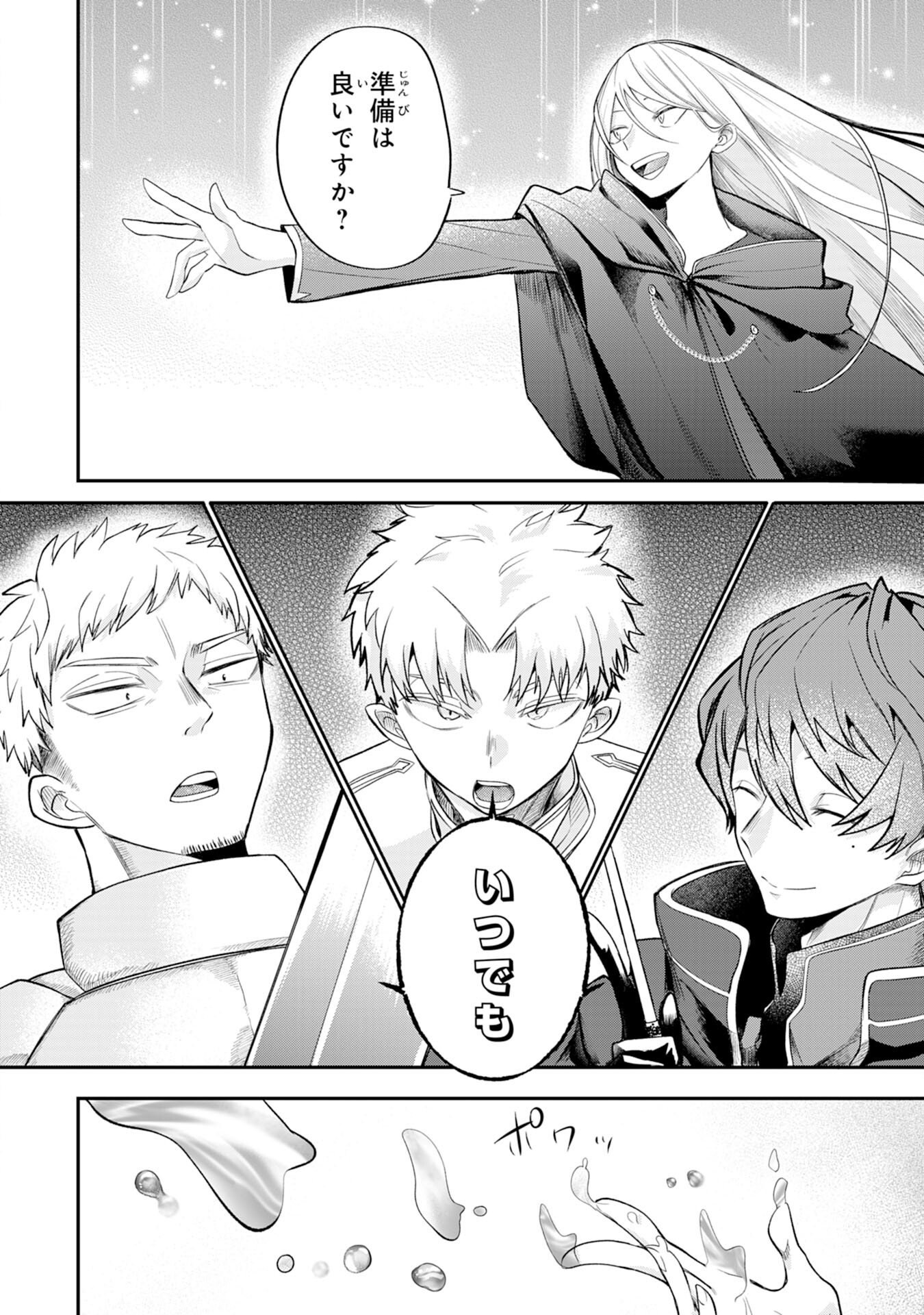 Majutsushi wa Shindeita - Chapter 3 - Page 2