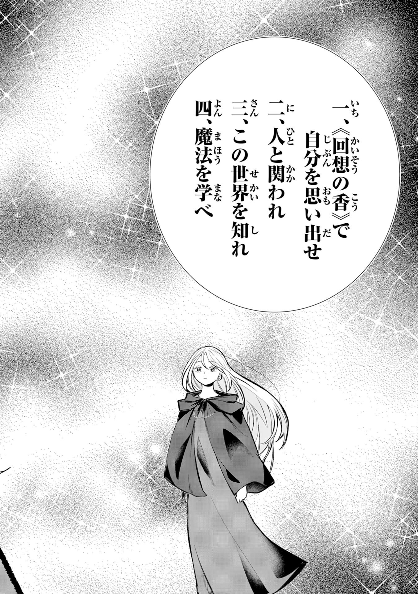 Majutsushi wa Shindeita - Chapter 3 - Page 26