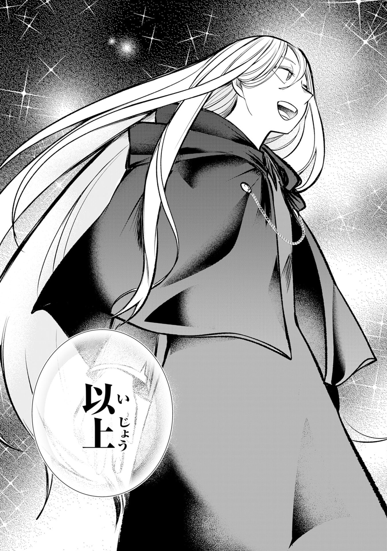 Majutsushi wa Shindeita - Chapter 3 - Page 27