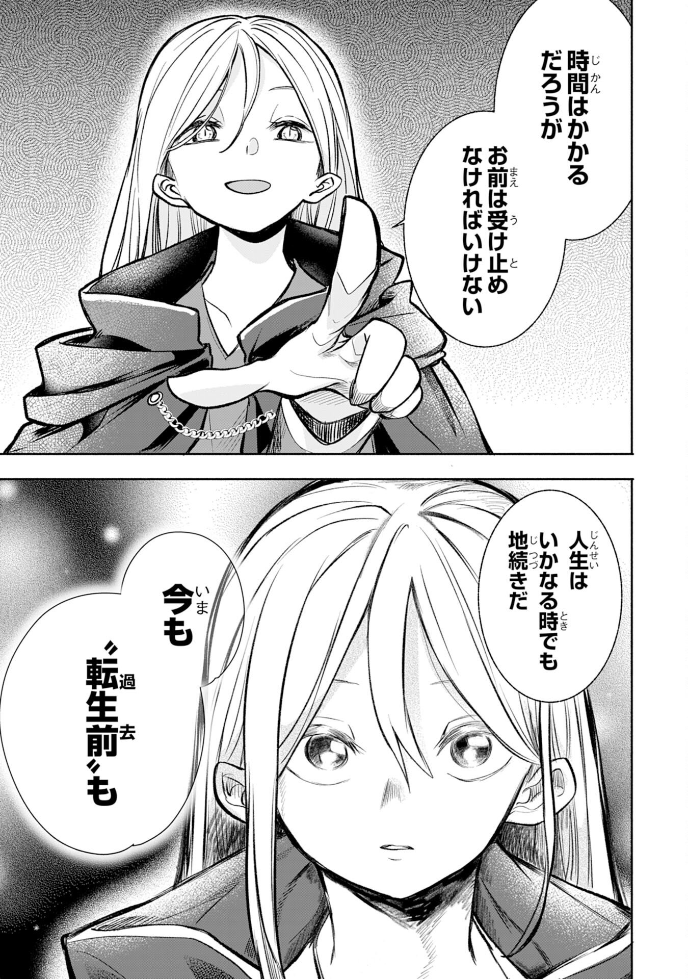 Majutsushi wa Shindeita - Chapter 3 - Page 29