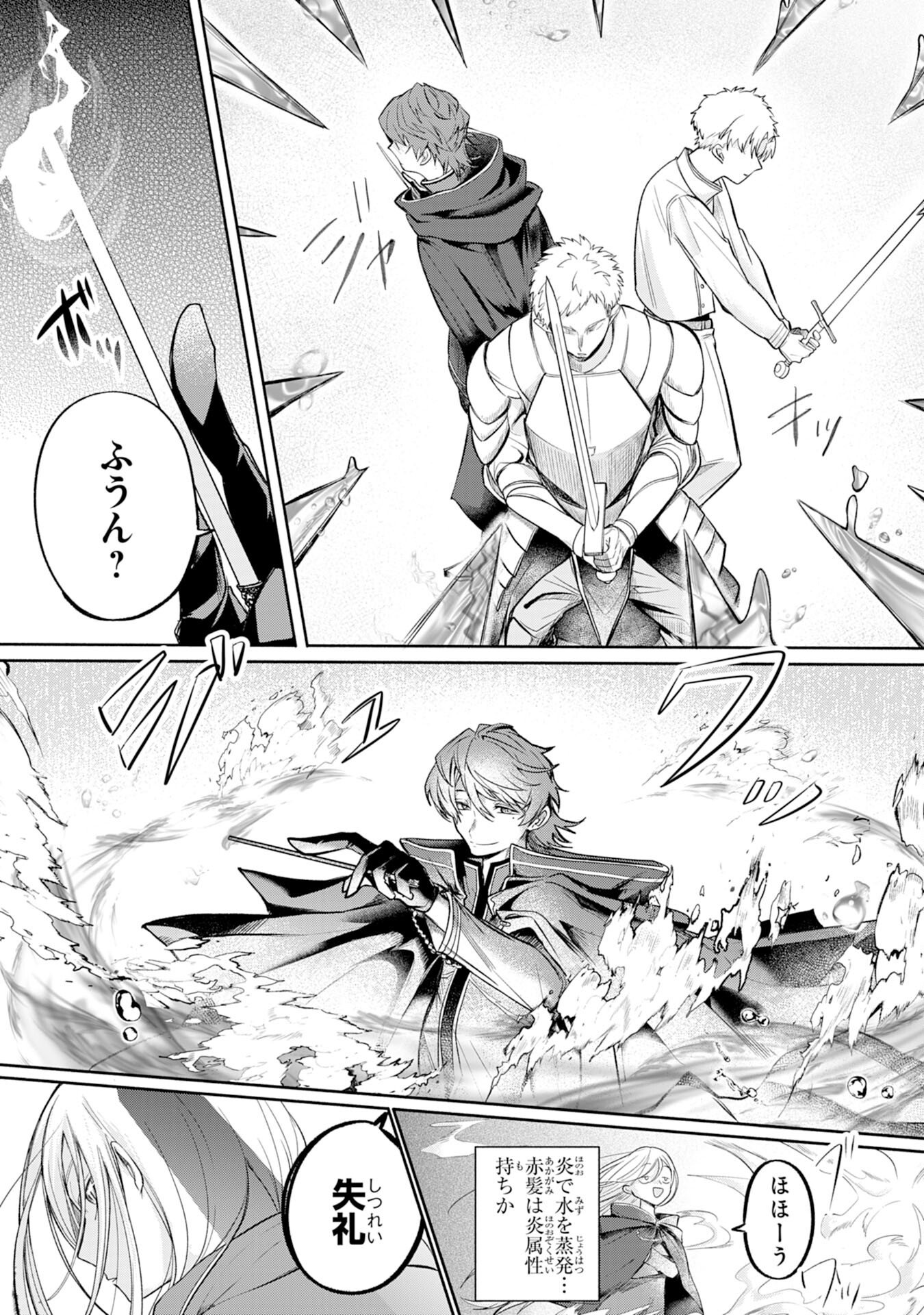 Majutsushi wa Shindeita - Chapter 3 - Page 3