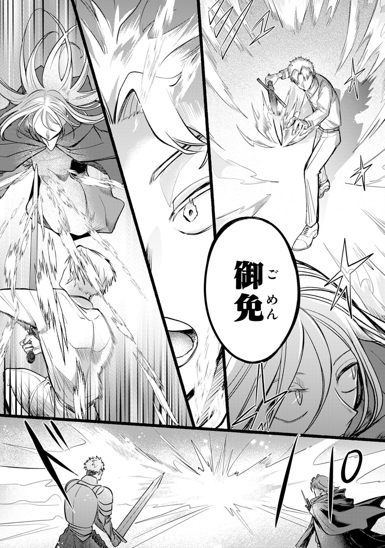 Majutsushi wa Shindeita - Chapter 3 - Page 5