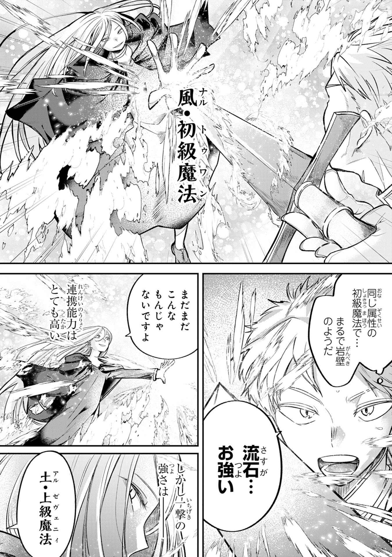 Majutsushi wa Shindeita - Chapter 3 - Page 6