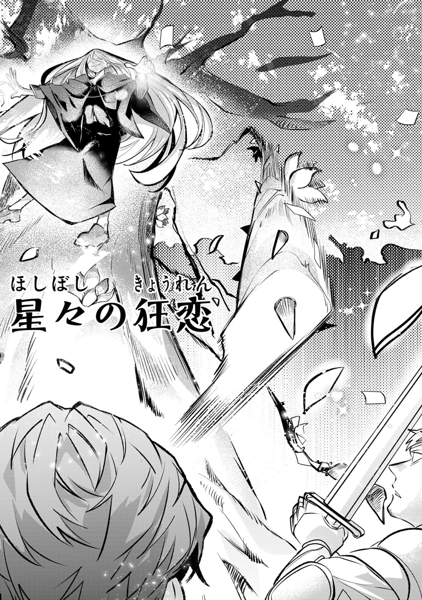 Majutsushi wa Shindeita - Chapter 3 - Page 8