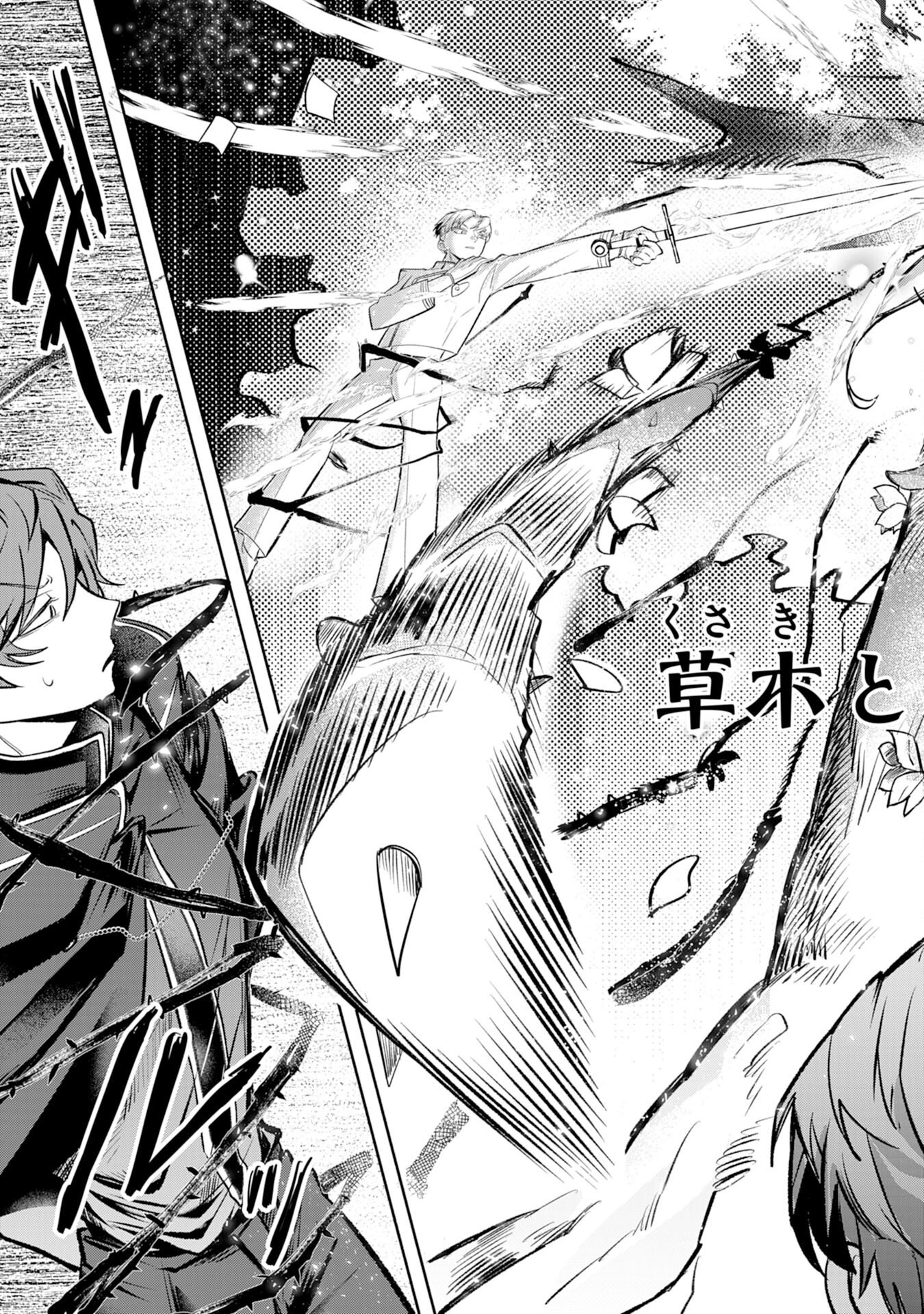 Majutsushi wa Shindeita - Chapter 3 - Page 9