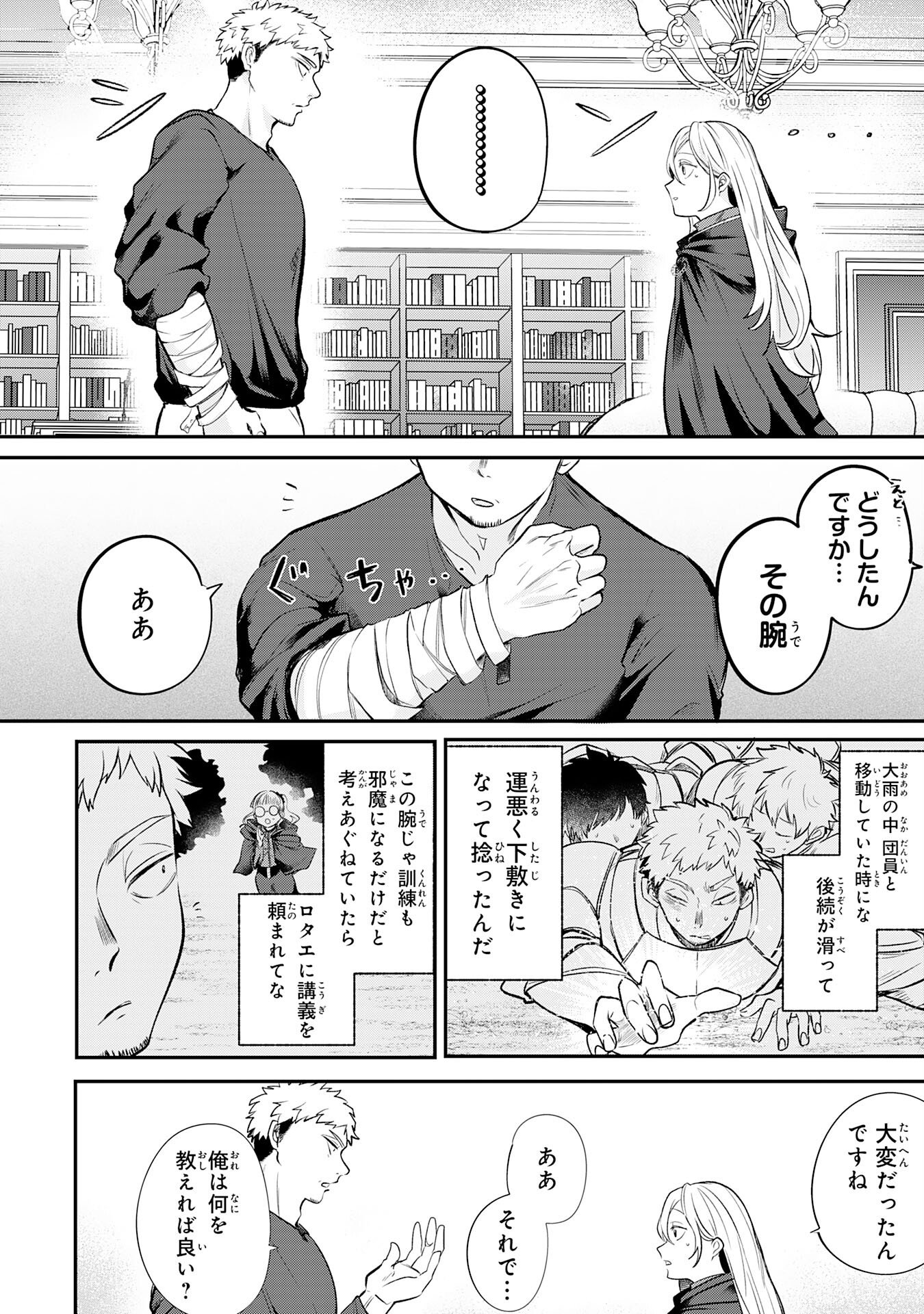 Majutsushi wa Shindeita - Chapter 4 - Page 10