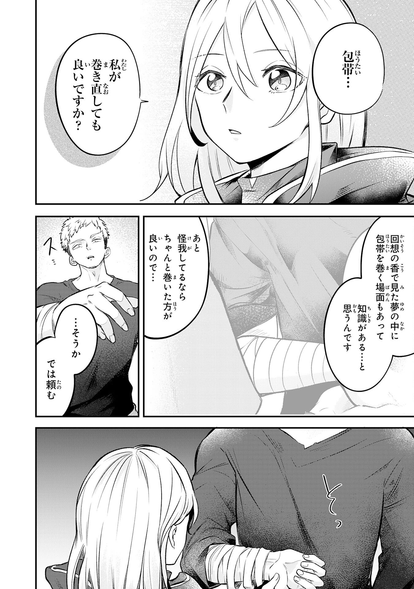 Majutsushi wa Shindeita - Chapter 4 - Page 12