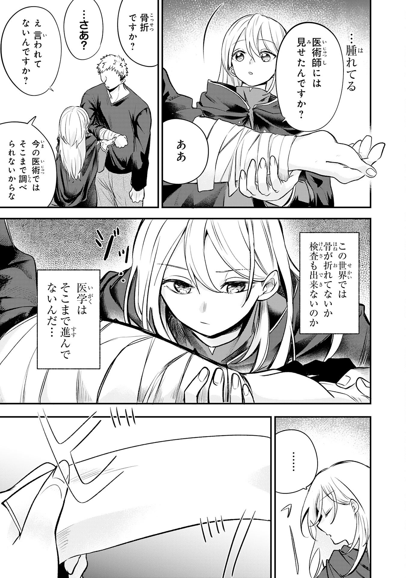 Majutsushi wa Shindeita - Chapter 4 - Page 13