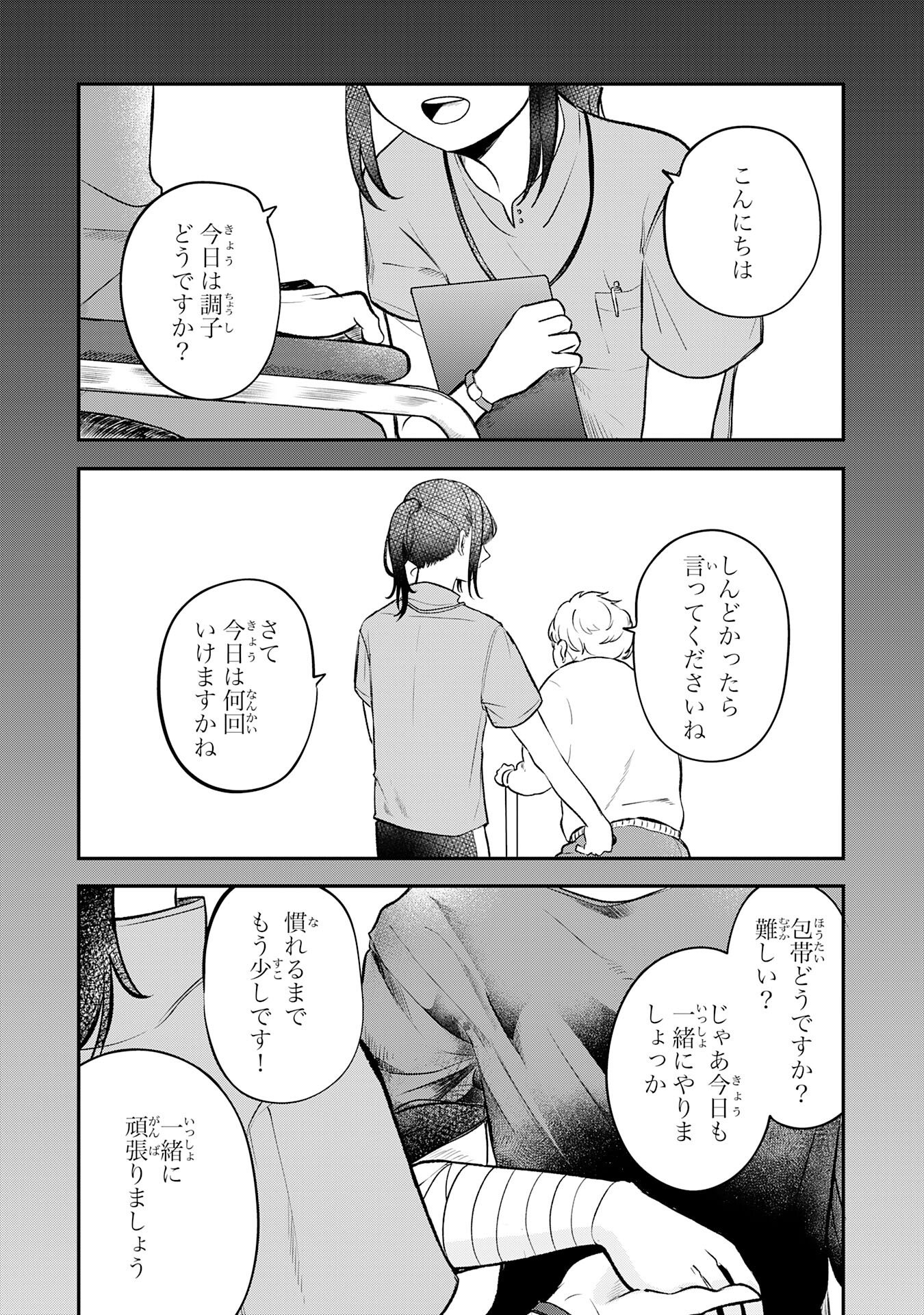 Majutsushi wa Shindeita - Chapter 4 - Page 2