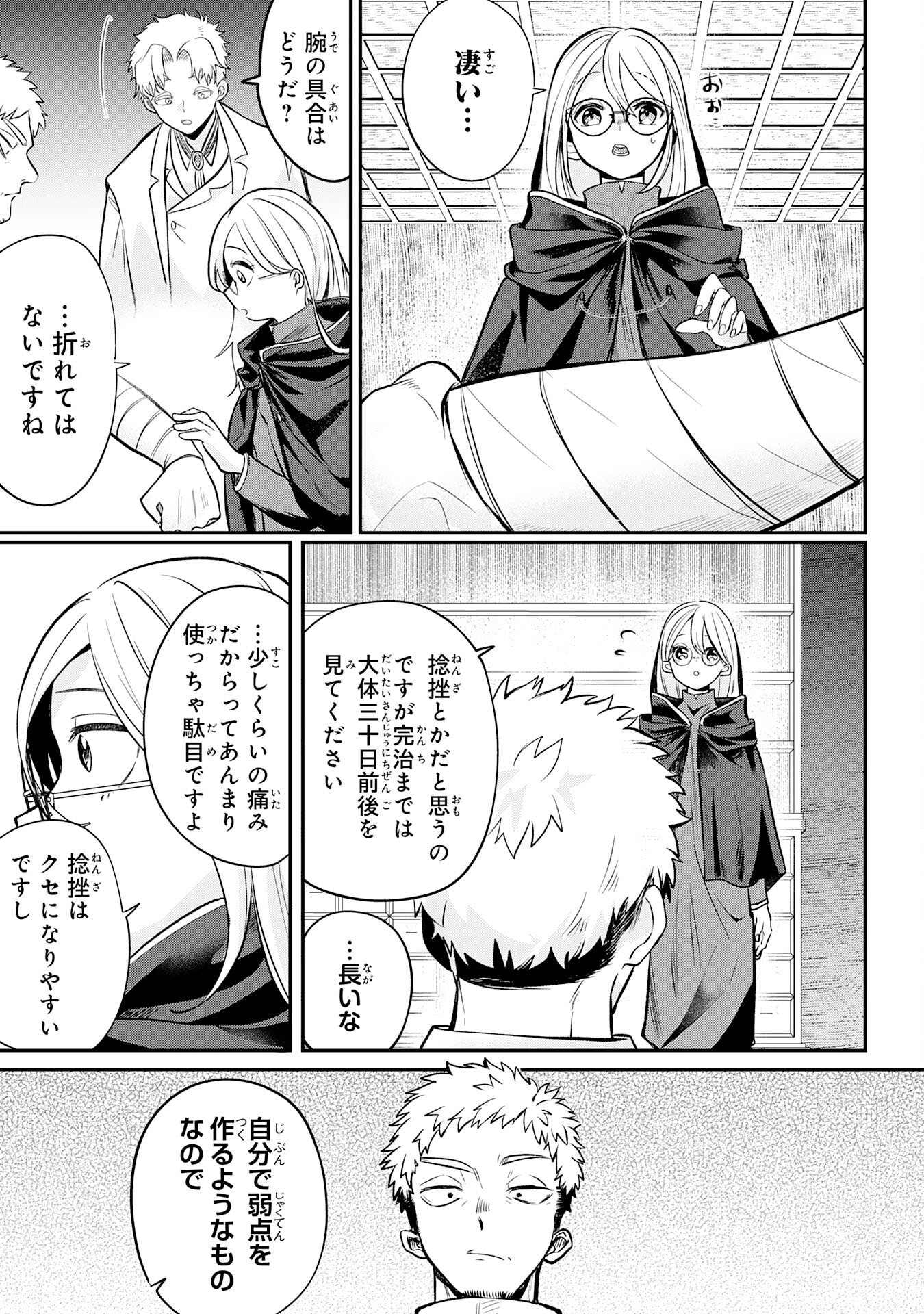 Majutsushi wa Shindeita - Chapter 4 - Page 29