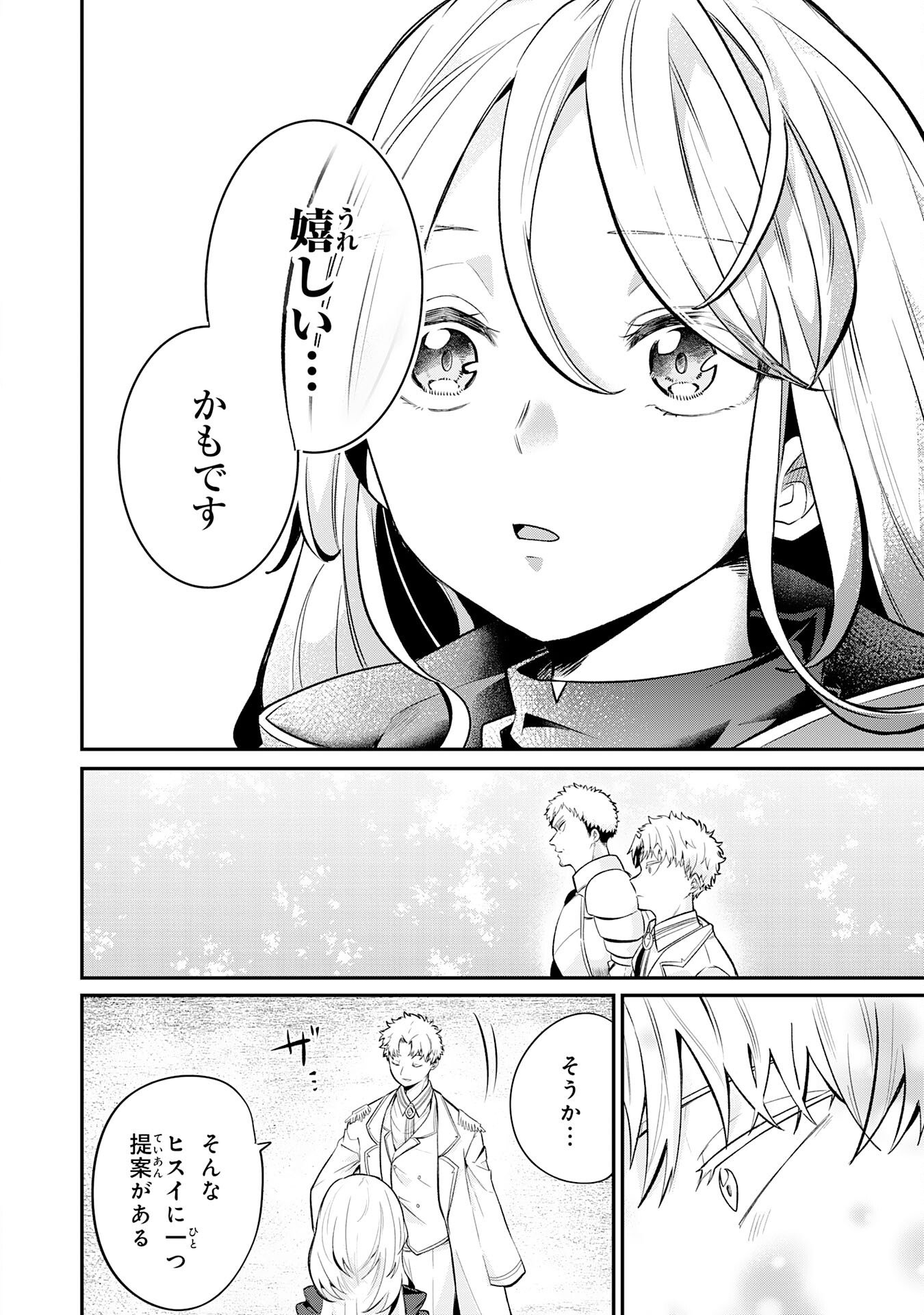 Majutsushi wa Shindeita - Chapter 4 - Page 32