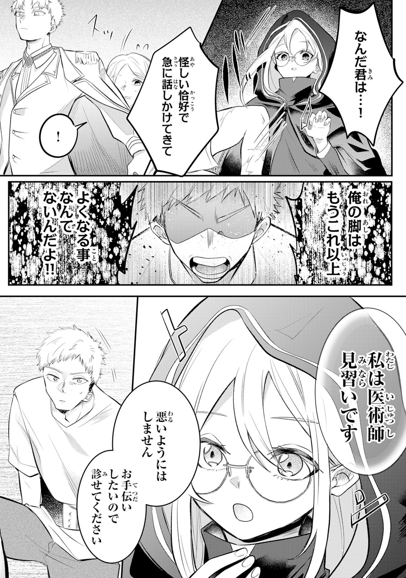 Majutsushi wa Shindeita - Chapter 5 - Page 10