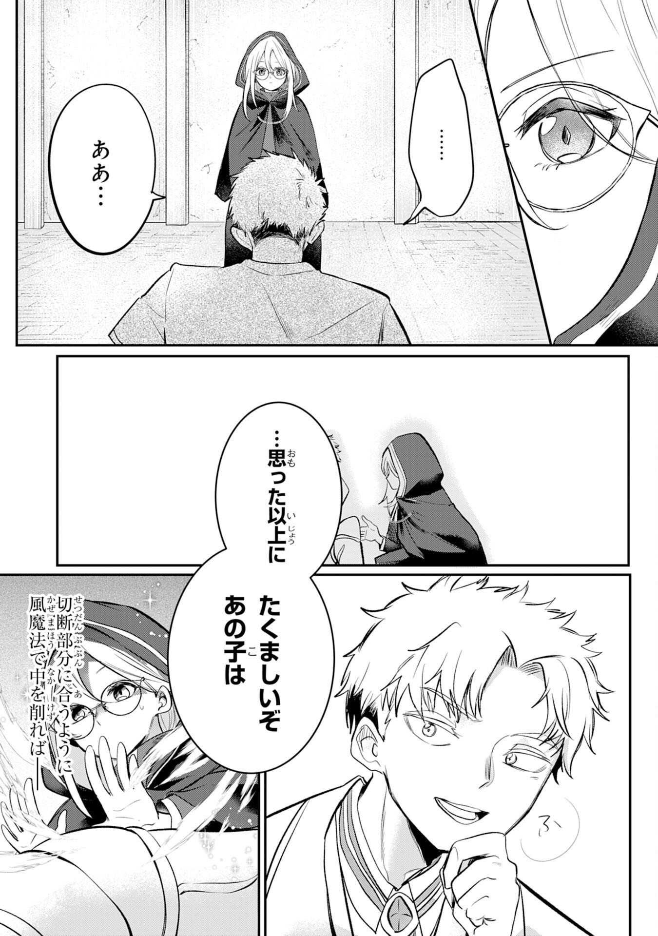 Majutsushi wa Shindeita - Chapter 5 - Page 11