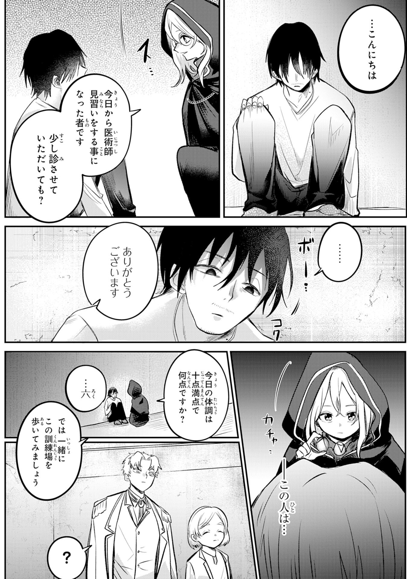 Majutsushi wa Shindeita - Chapter 5 - Page 13