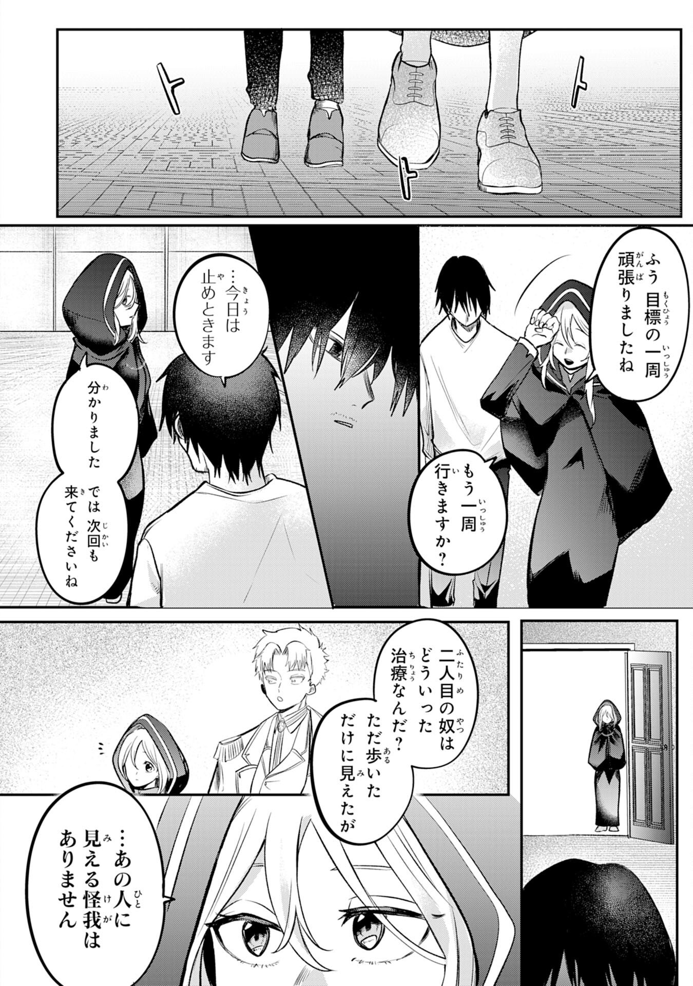 Majutsushi wa Shindeita - Chapter 5 - Page 14