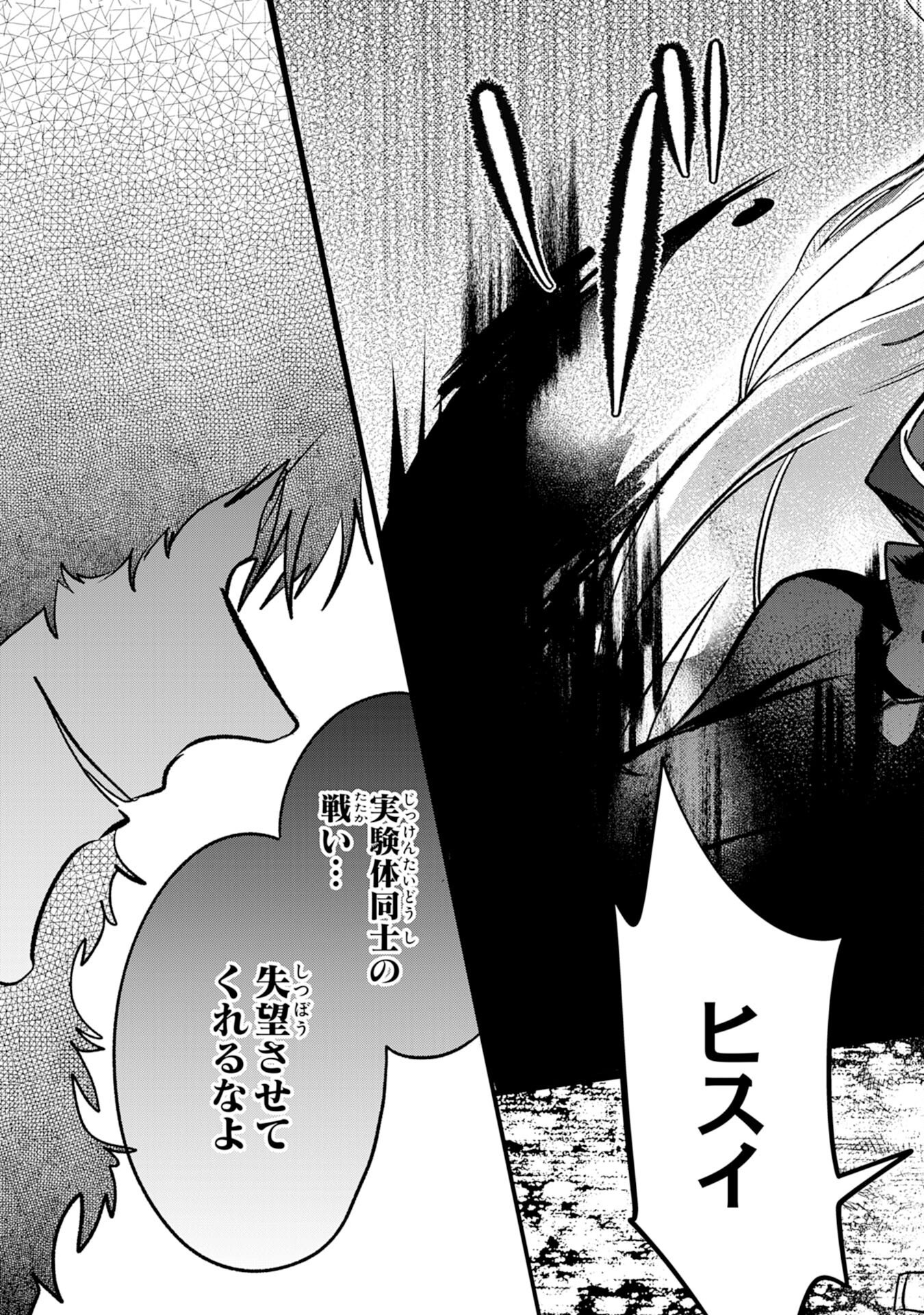 Majutsushi wa Shindeita - Chapter 5 - Page 23