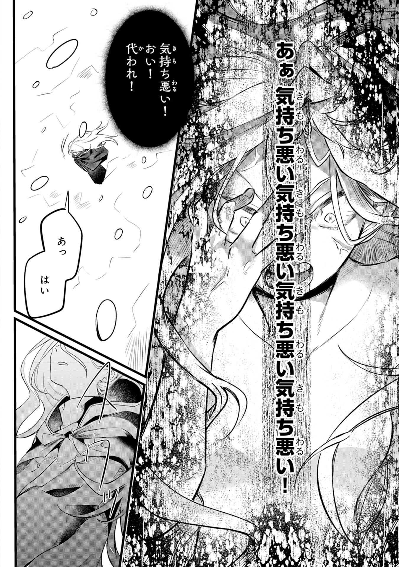 Majutsushi wa Shindeita - Chapter 5 - Page 26