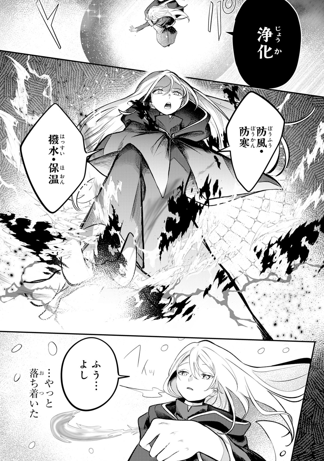 Majutsushi wa Shindeita - Chapter 5 - Page 27