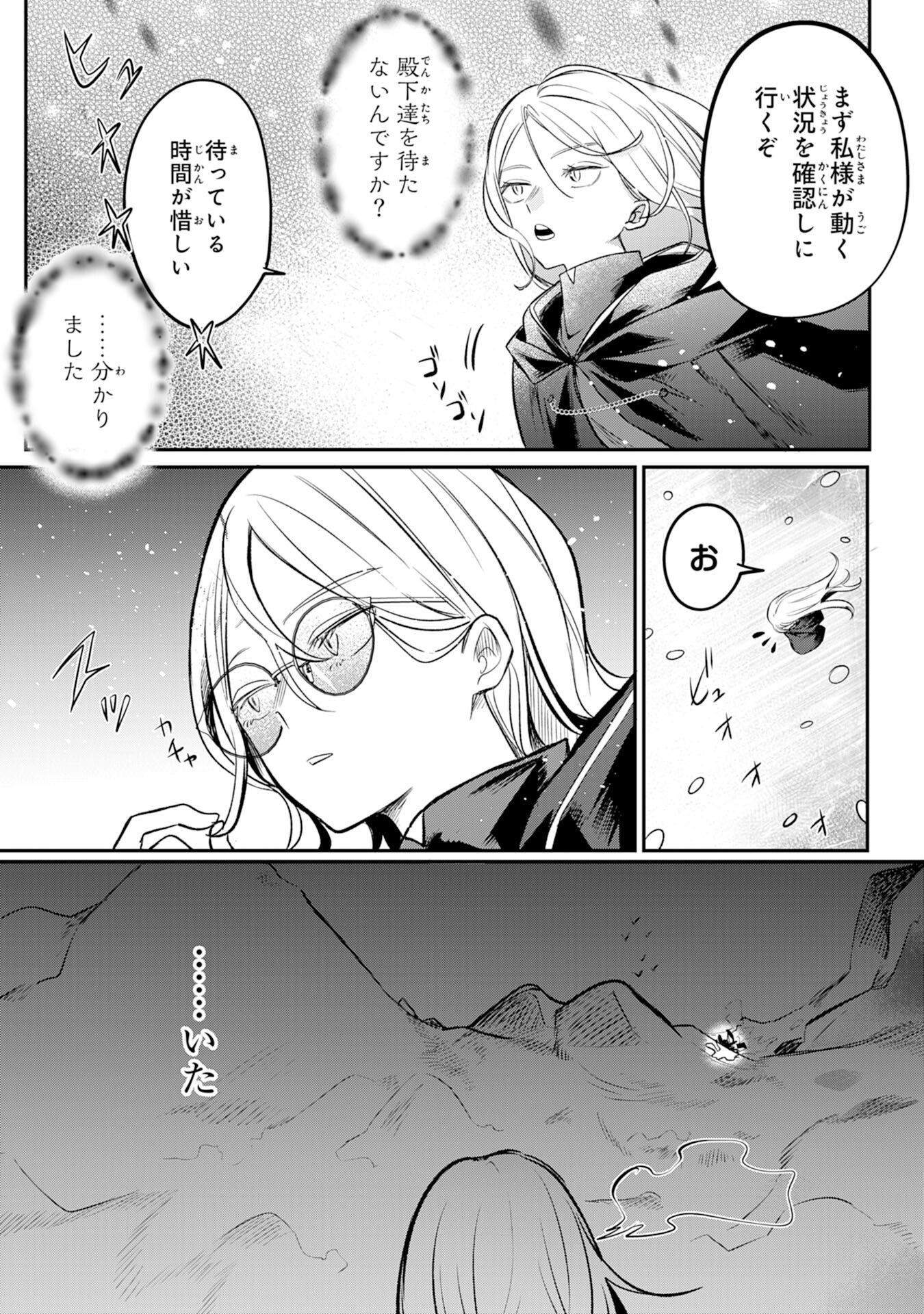 Majutsushi wa Shindeita - Chapter 5 - Page 29