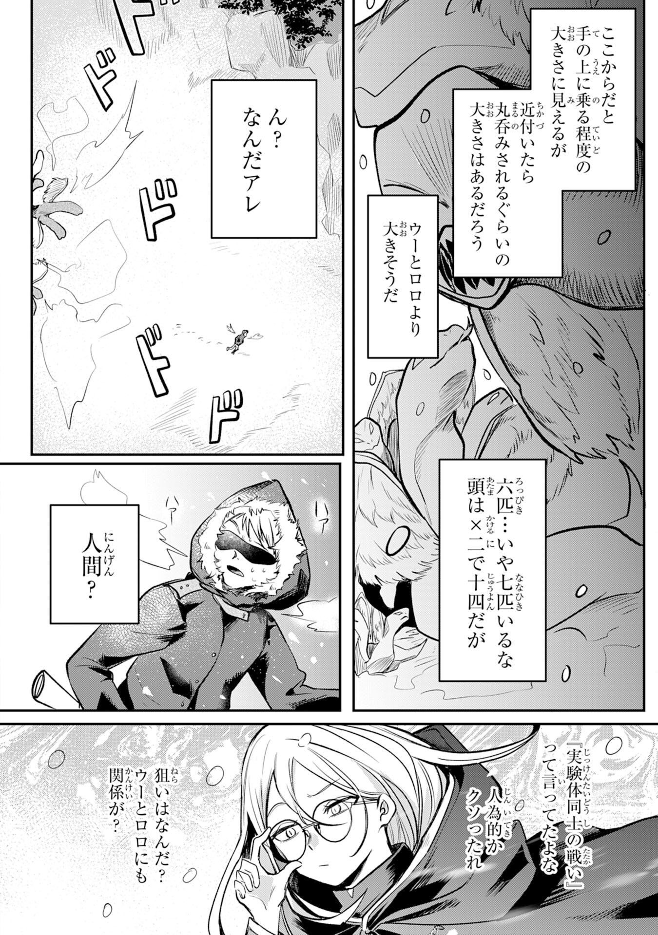 Majutsushi wa Shindeita - Chapter 5 - Page 30