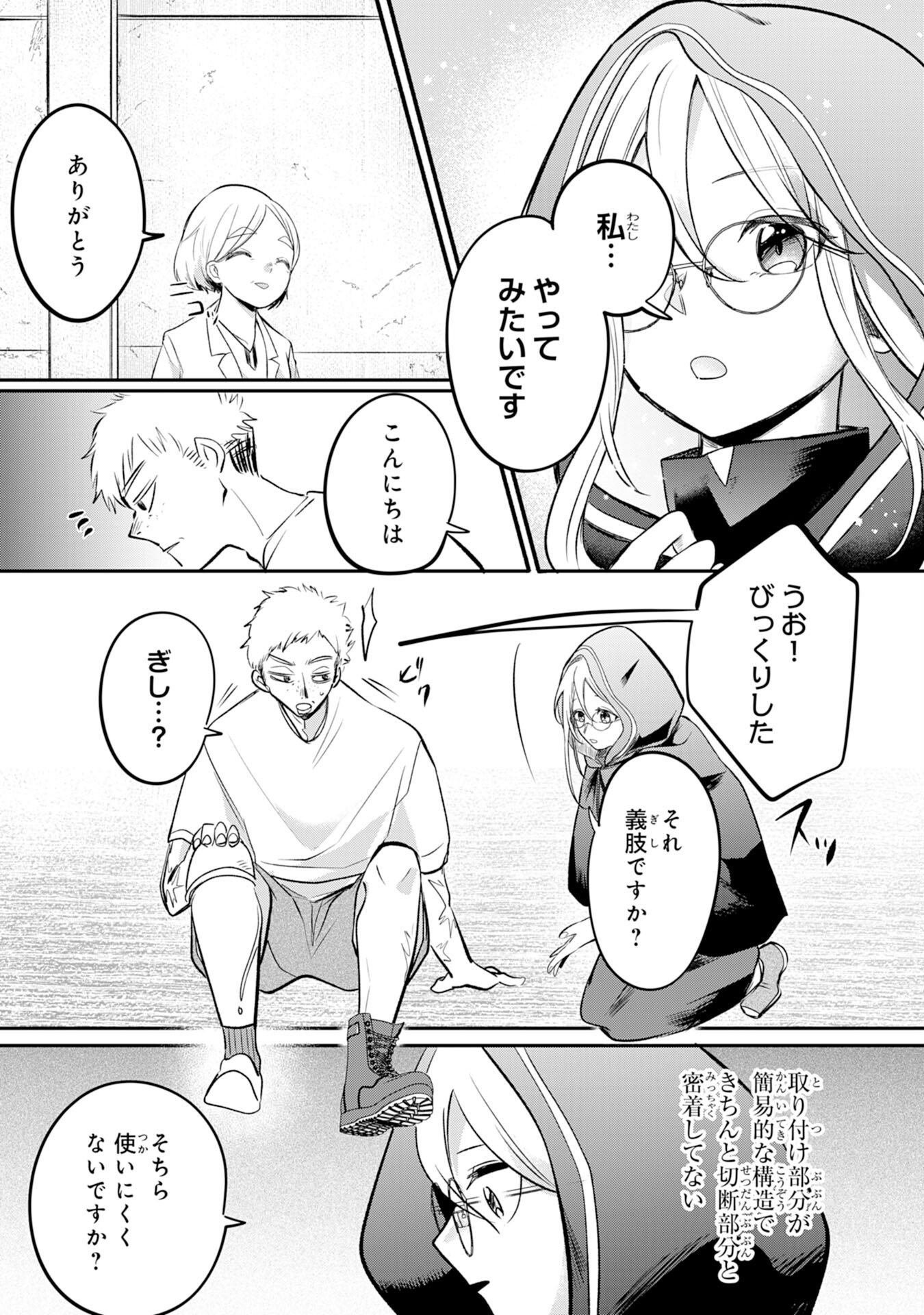 Majutsushi wa Shindeita - Chapter 5 - Page 9