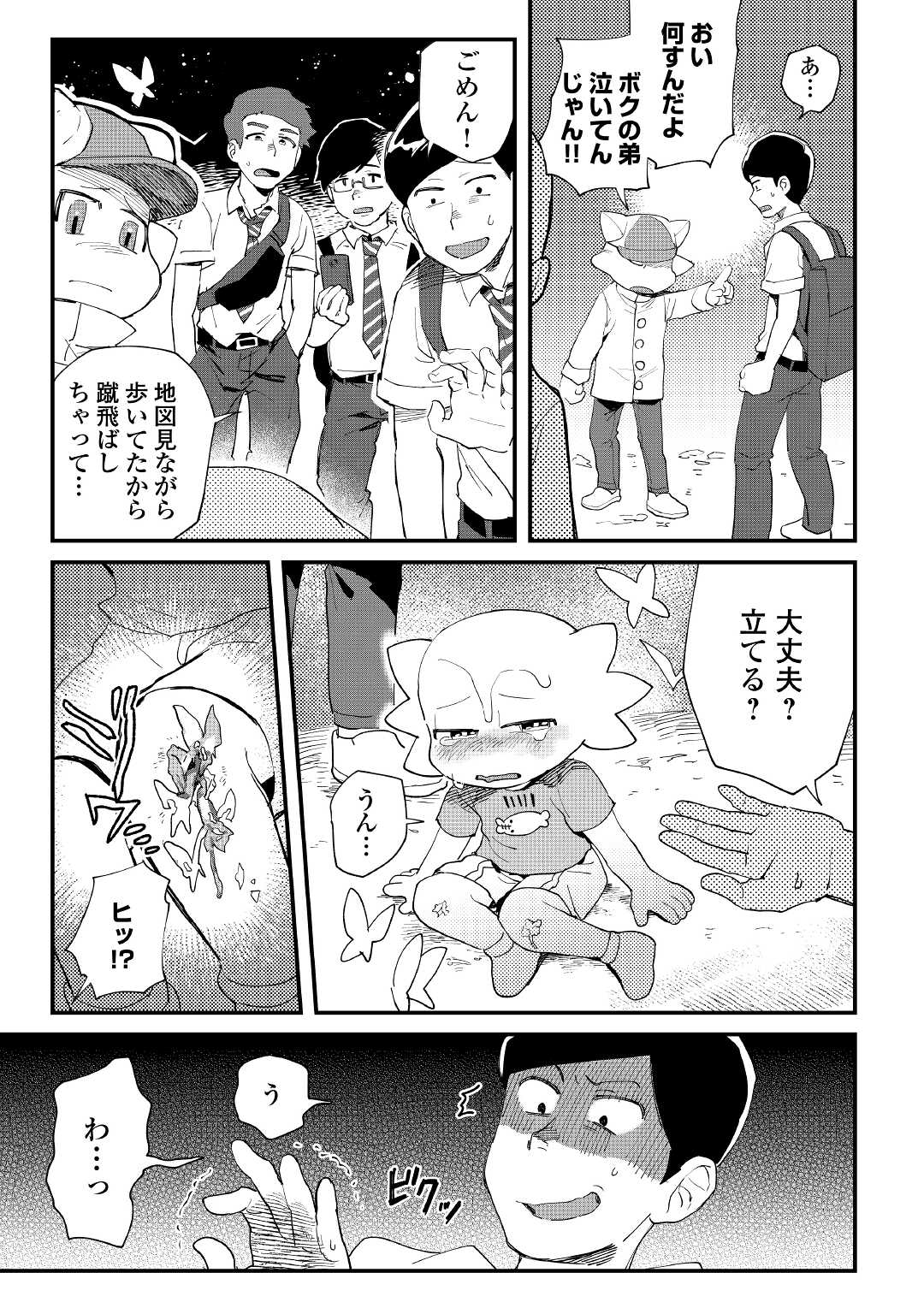 Makai wa HELL - Chapter 1 - Page 19