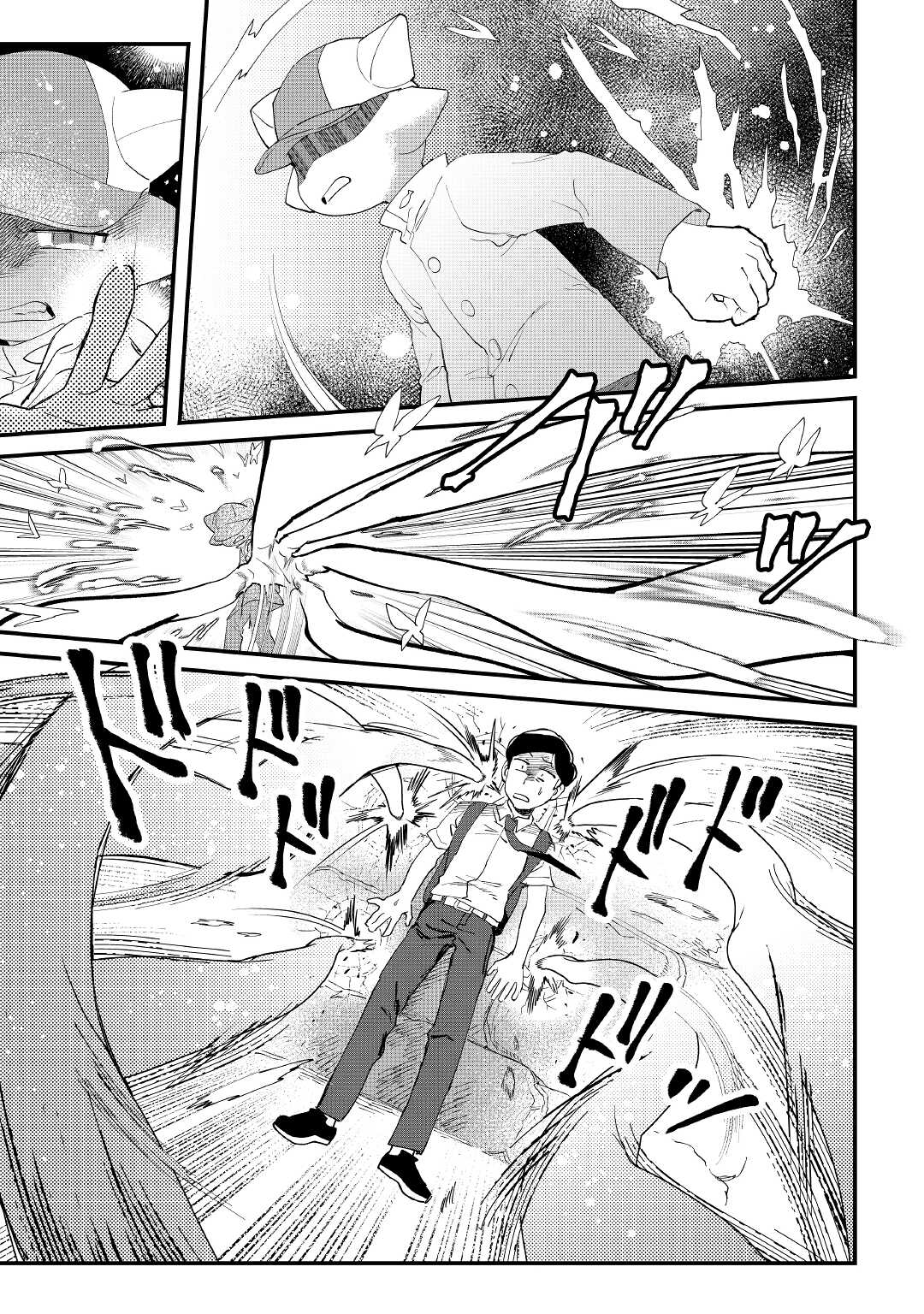 Makai wa HELL - Chapter 1 - Page 21