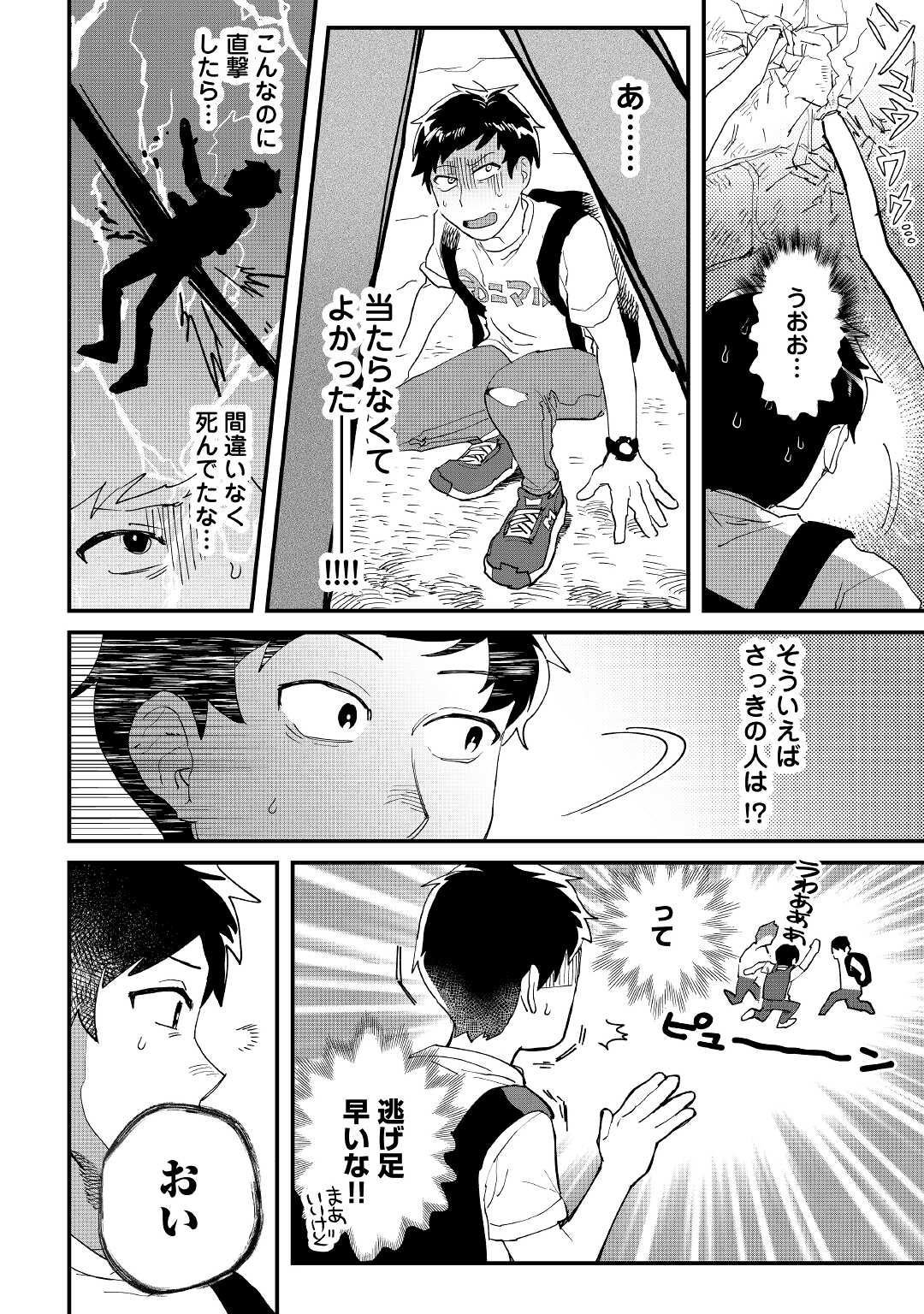 Makai wa HELL - Chapter 1 - Page 28