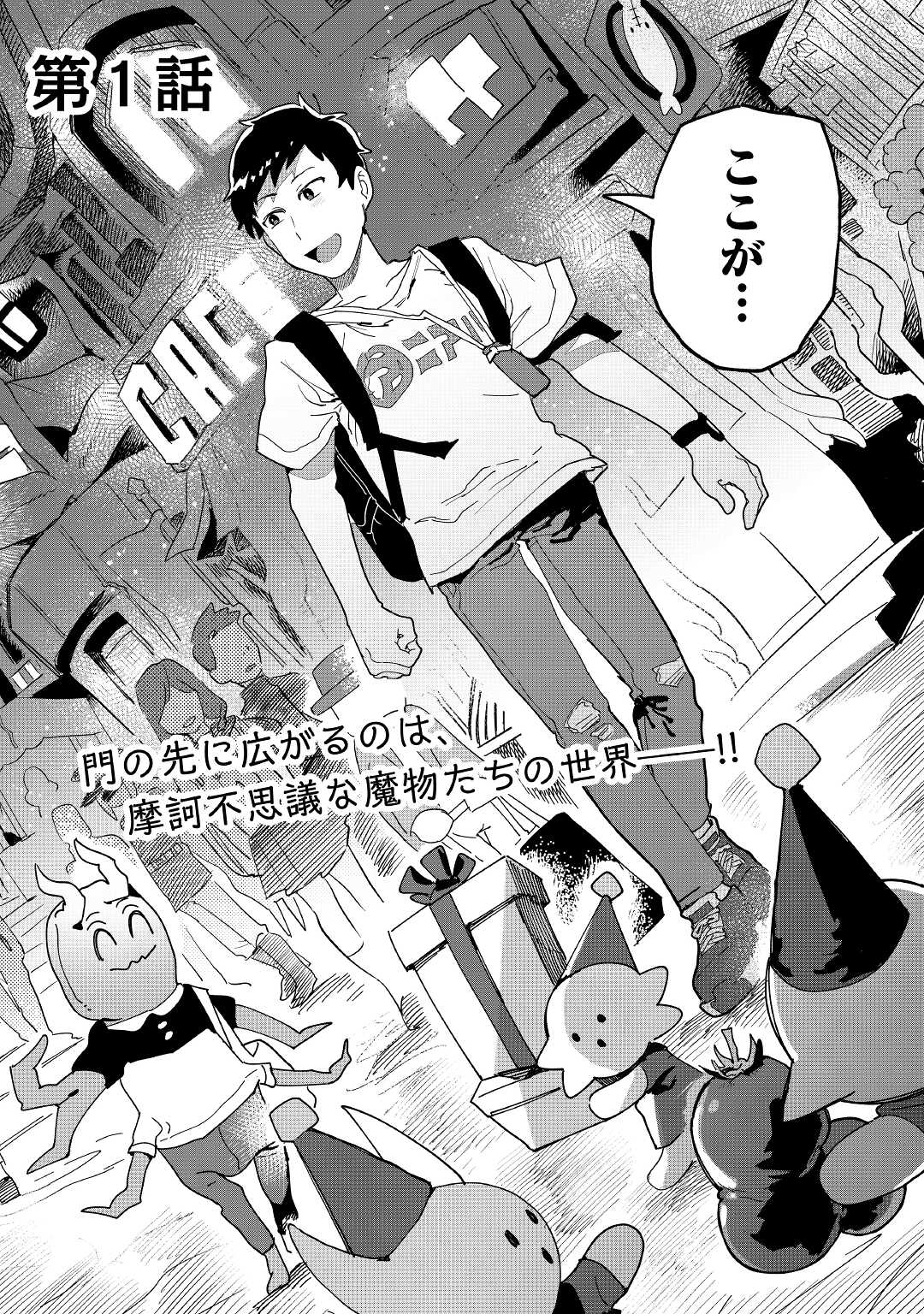 Makai wa HELL - Chapter 1 - Page 4