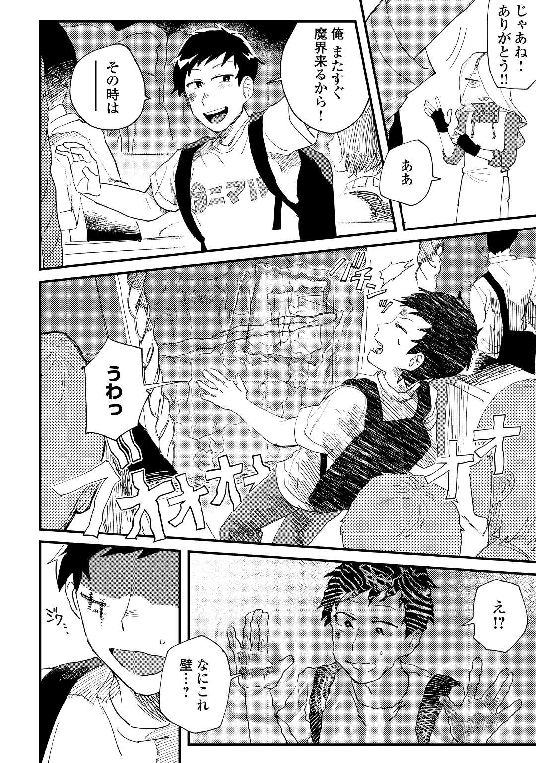 Makai wa HELL - Chapter 1 - Page 48