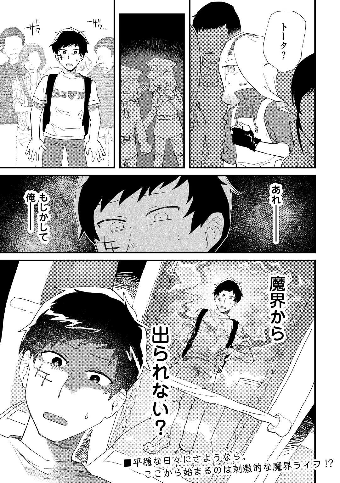 Makai wa HELL - Chapter 1 - Page 49