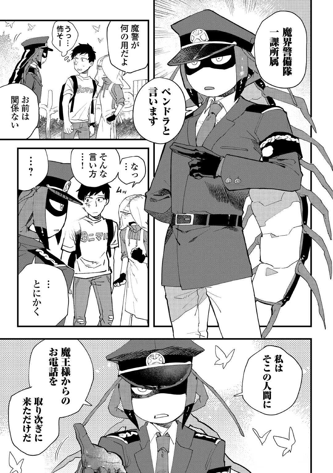 Makai wa HELL - Chapter 2 - Page 15