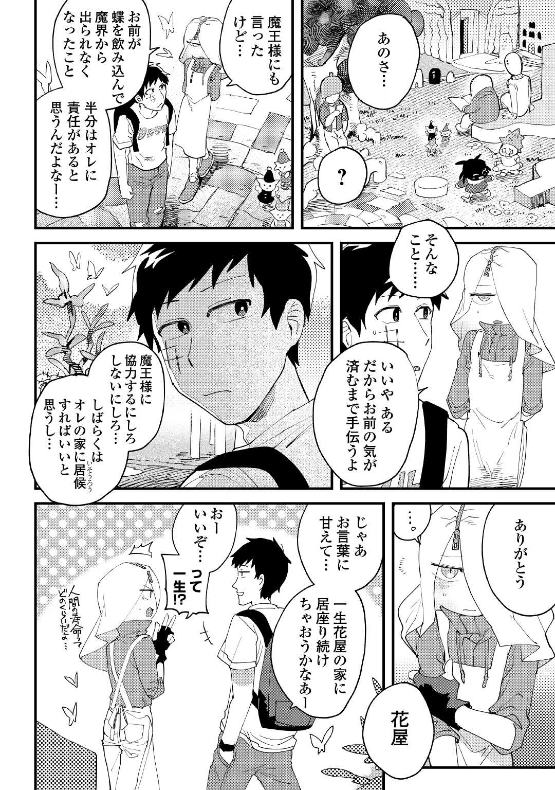 Makai wa HELL - Chapter 2 - Page 30