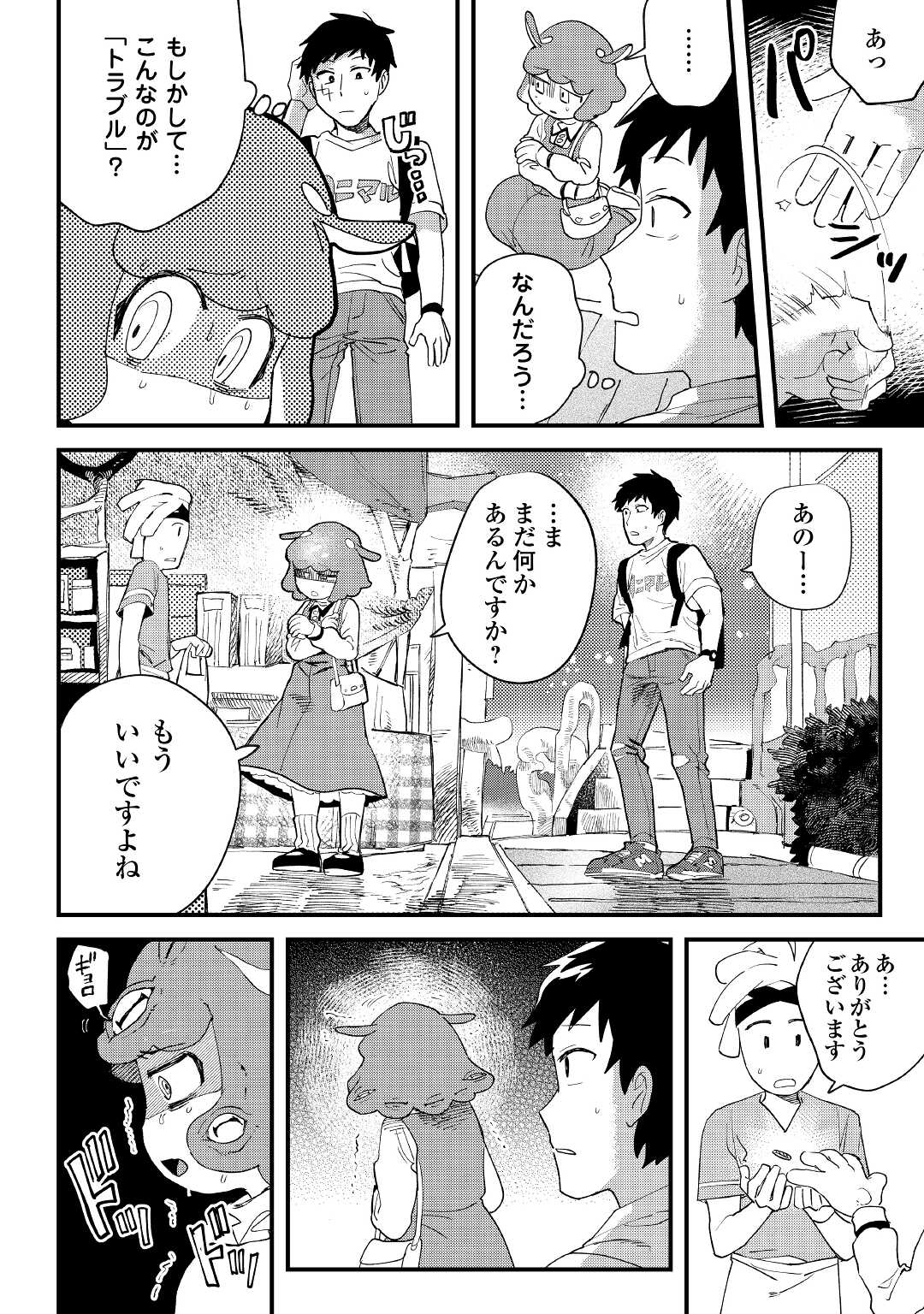 Makai wa HELL - Chapter 2 - Page 34