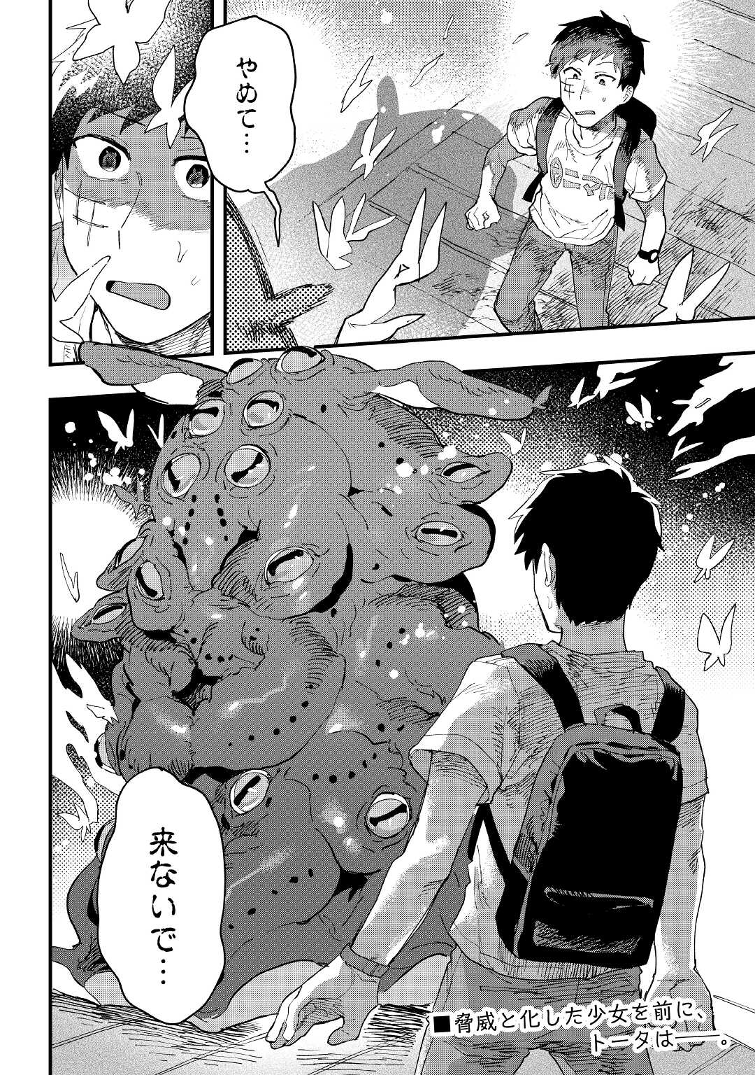 Makai wa HELL - Chapter 2 - Page 36