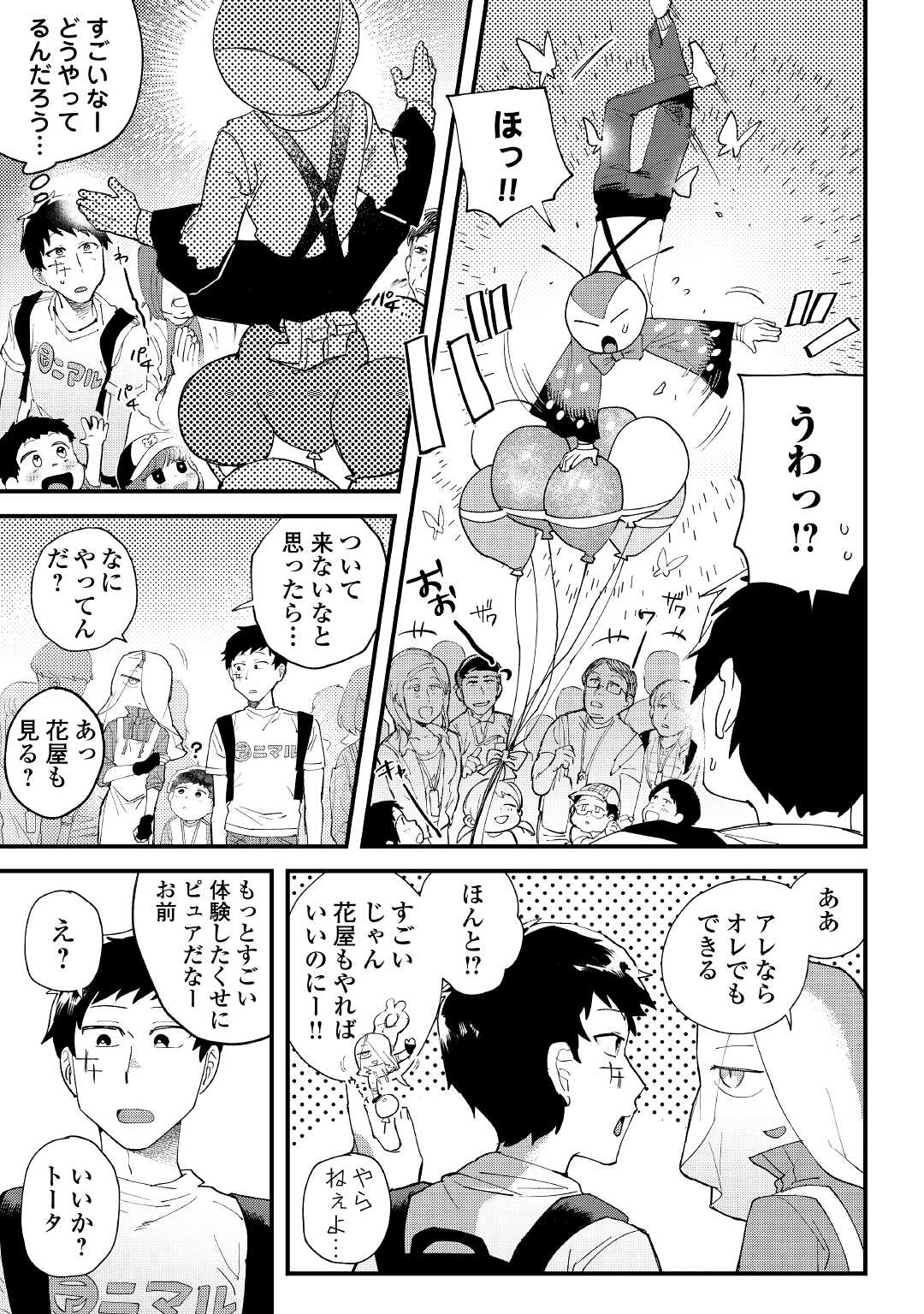 Makai wa HELL - Chapter 2 - Page 5