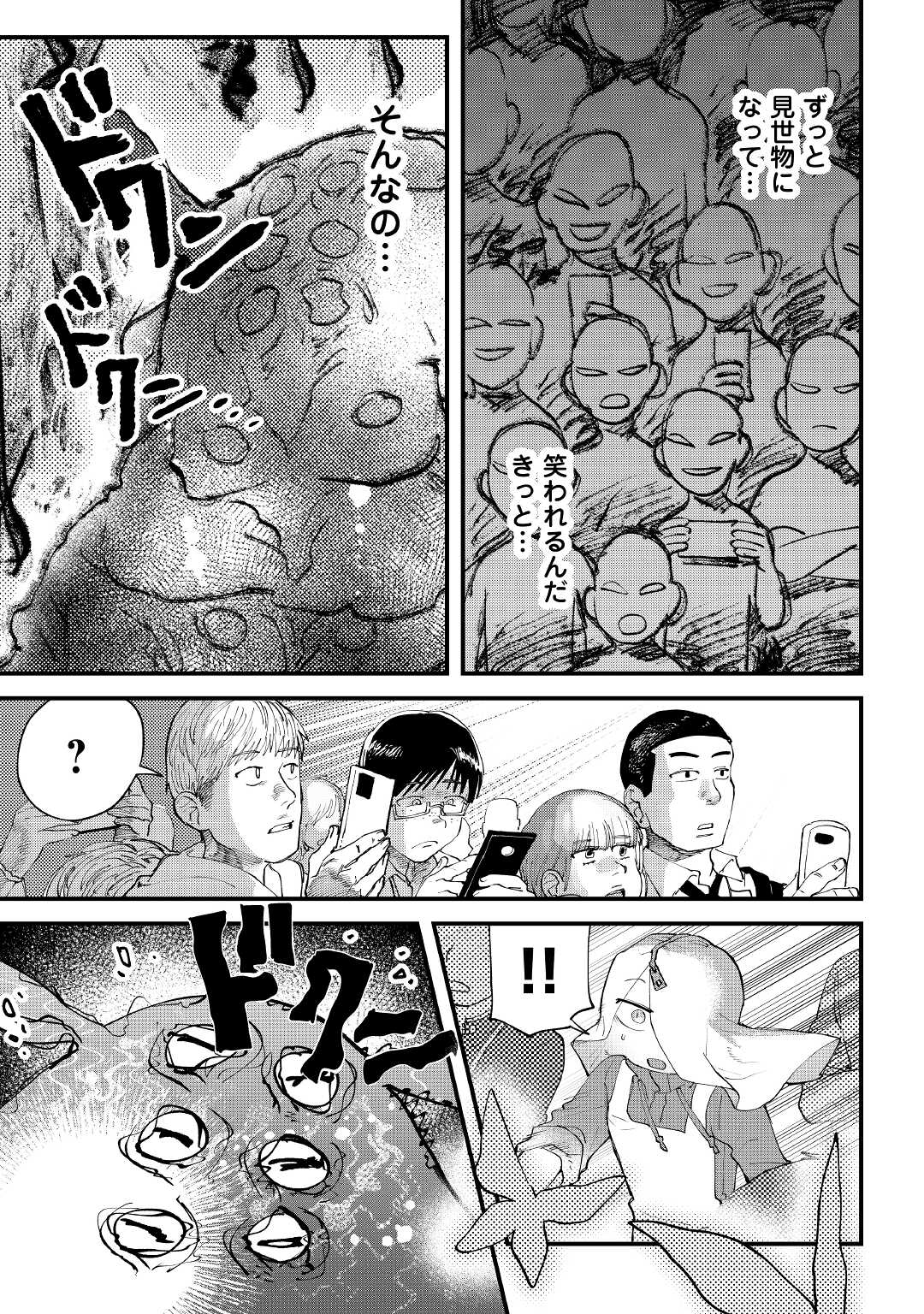 Makai wa HELL - Chapter 3 - Page 13