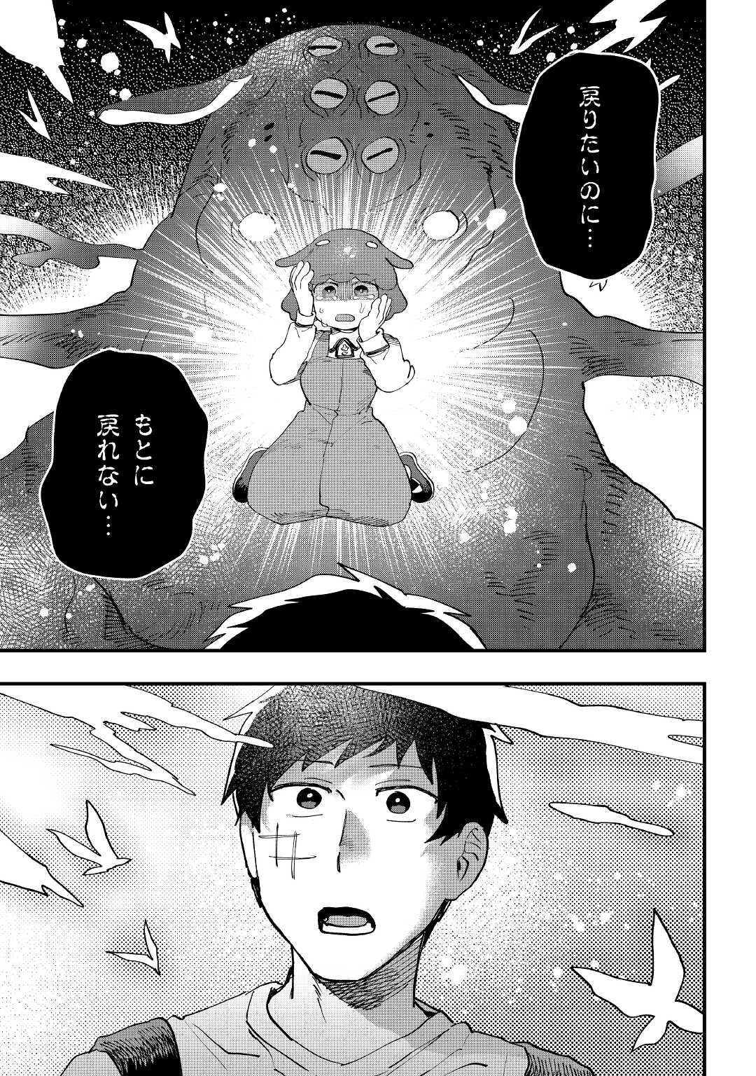 Makai wa HELL - Chapter 3 - Page 19