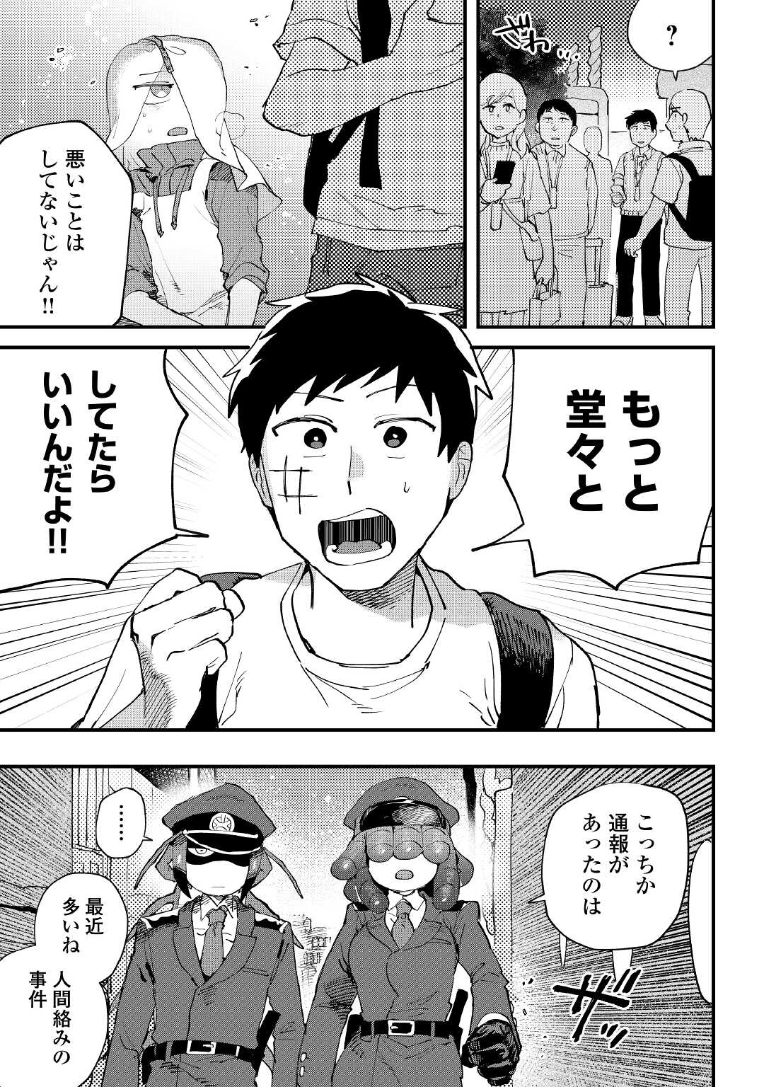 Makai wa HELL - Chapter 3 - Page 21