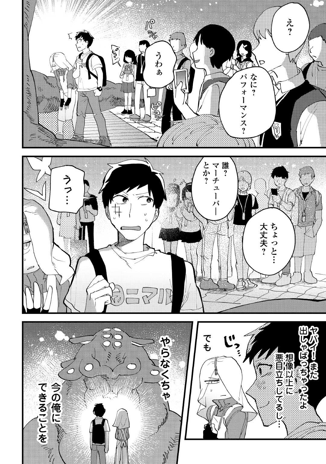 Makai wa HELL - Chapter 3 - Page 24