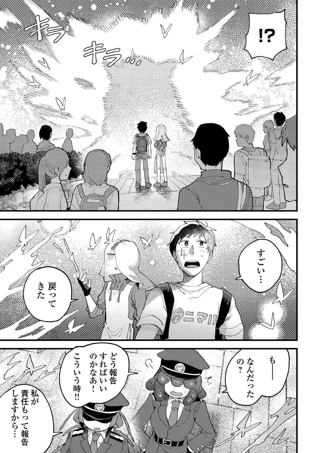 Makai wa HELL - Chapter 3 - Page 29