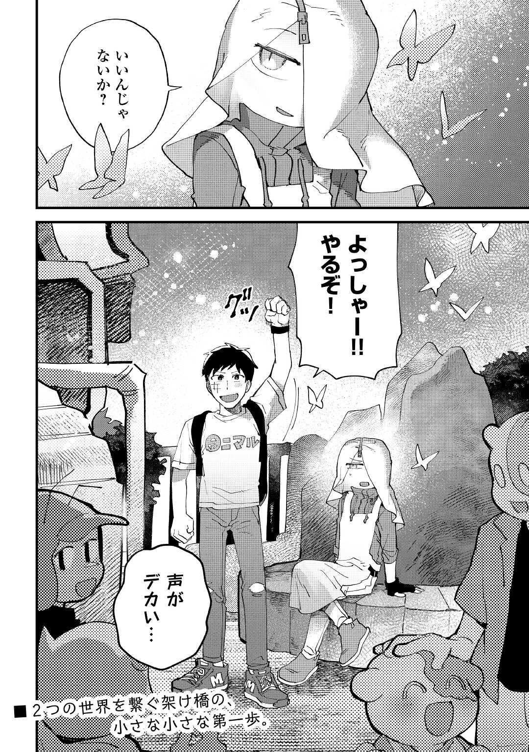 Makai wa HELL - Chapter 3 - Page 34