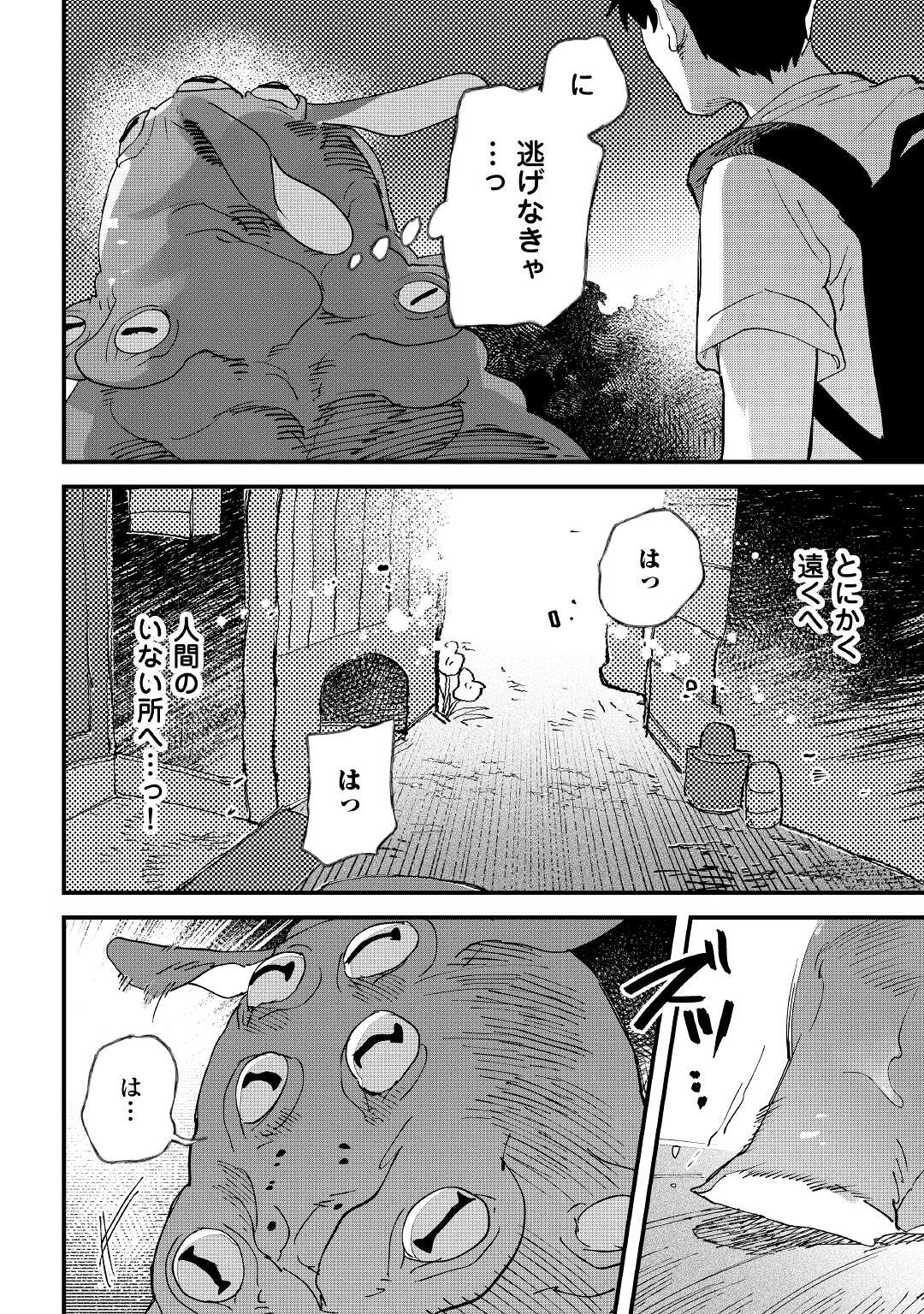 Makai wa HELL - Chapter 3 - Page 4