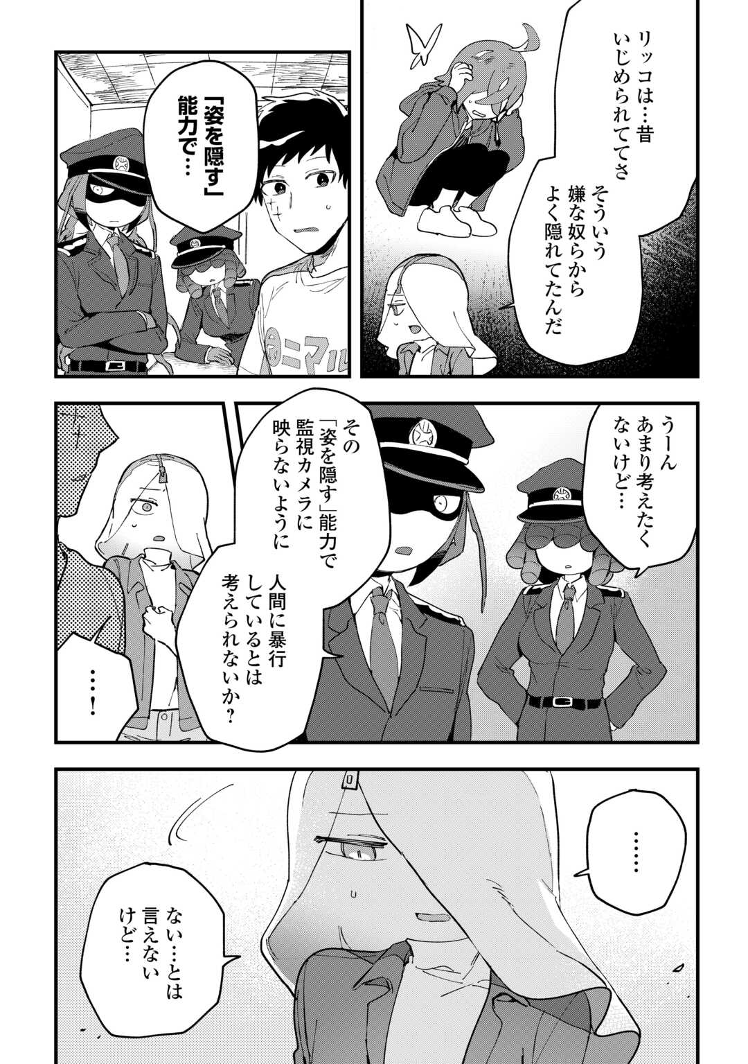 Makai wa HELL - Chapter 4 - Page 14