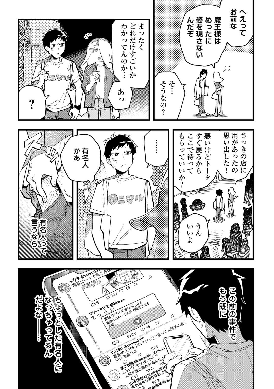 Makai wa HELL - Chapter 4 - Page 2