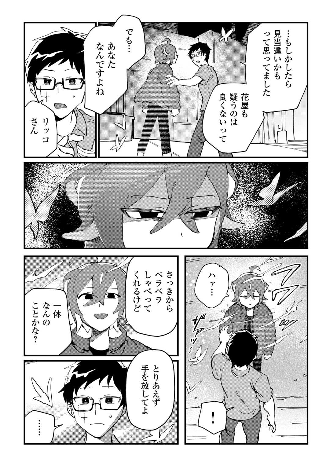 Makai wa HELL - Chapter 5 - Page 13